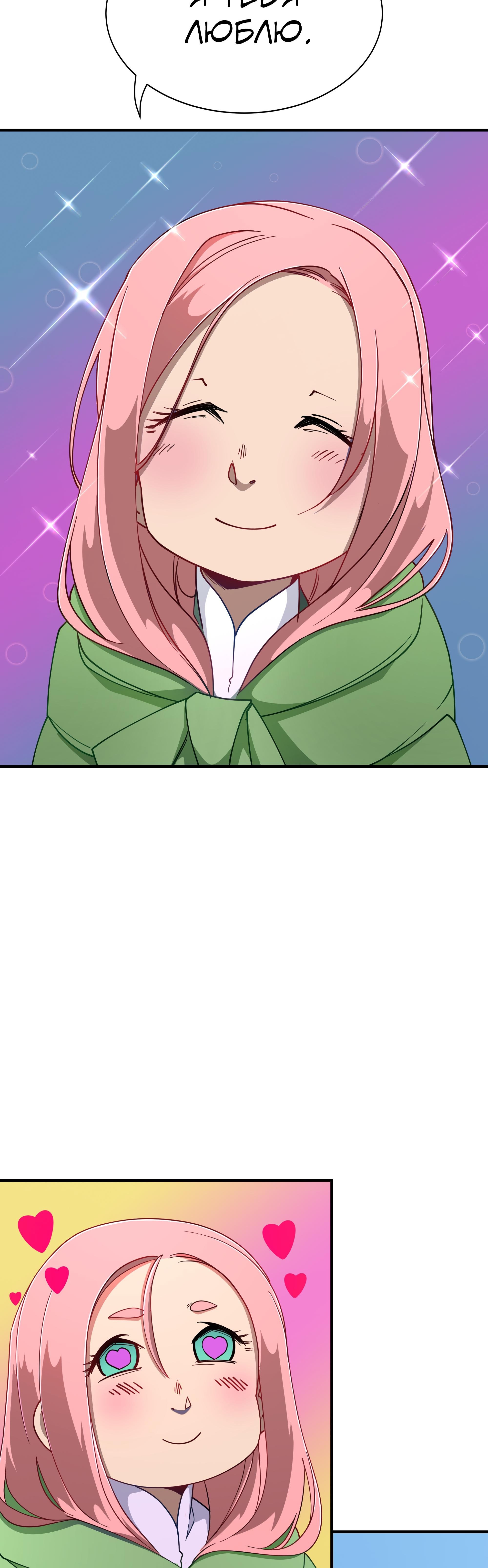 Read Герой иного мнения Manga Online