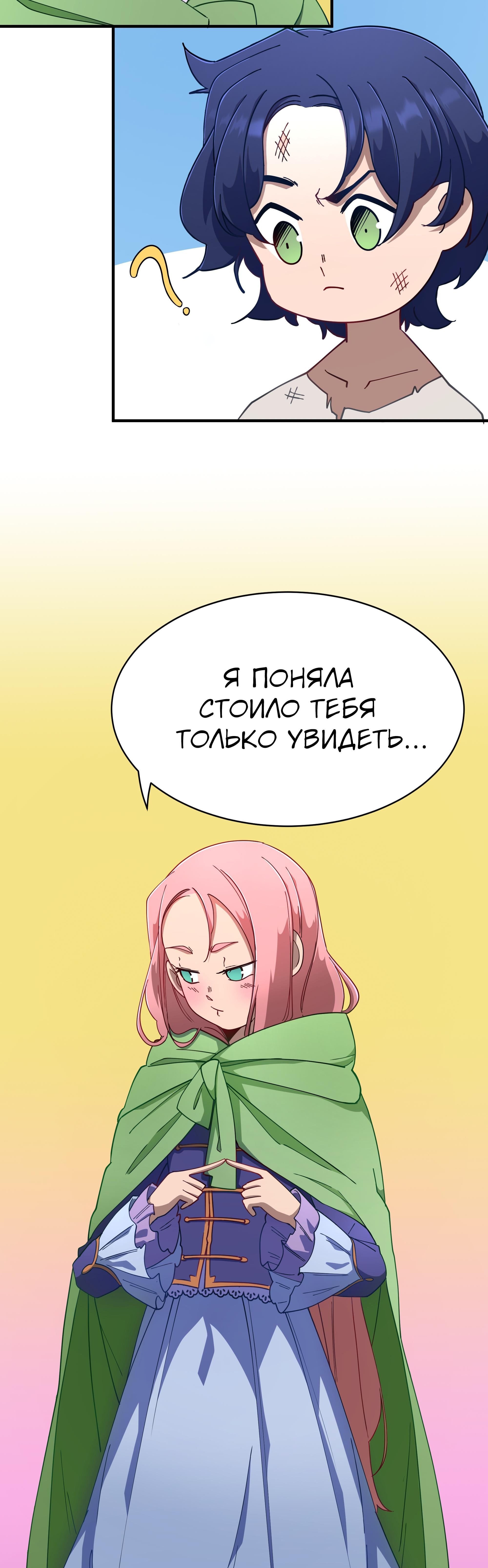 Read Герой иного мнения Manga Online