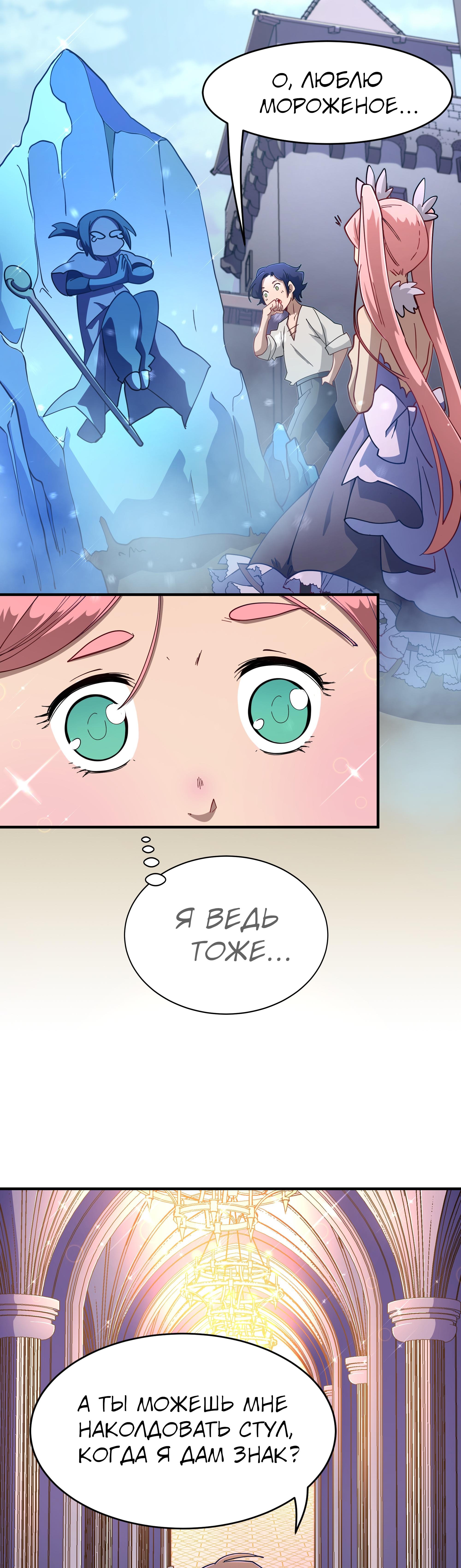 Read Герой иного мнения Manga Online
