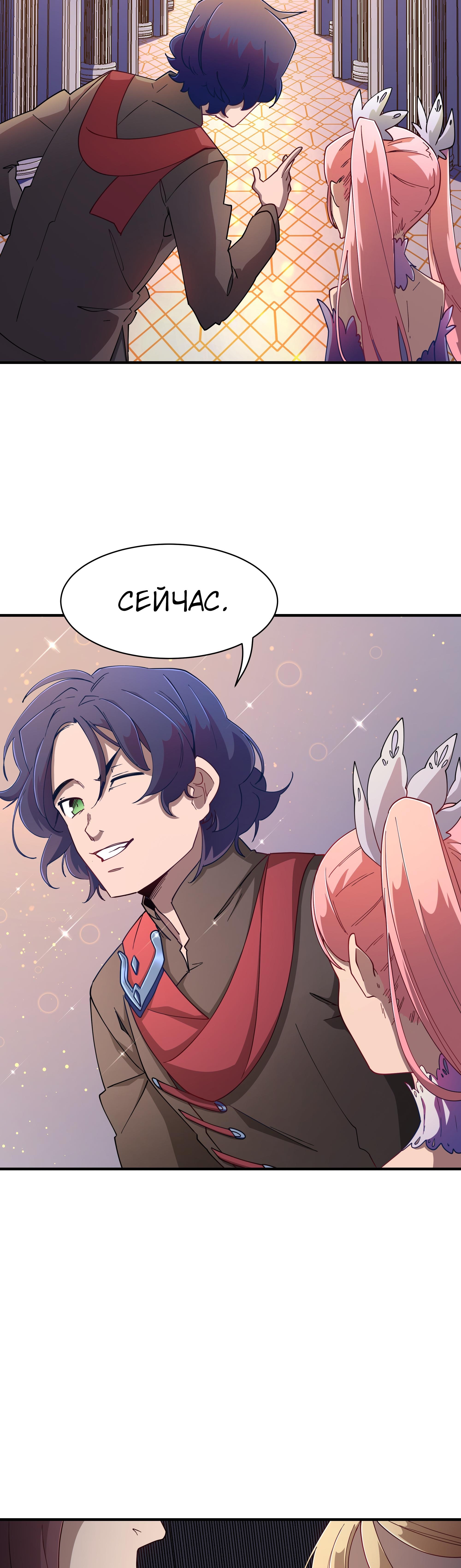 Read Герой иного мнения Manga Online