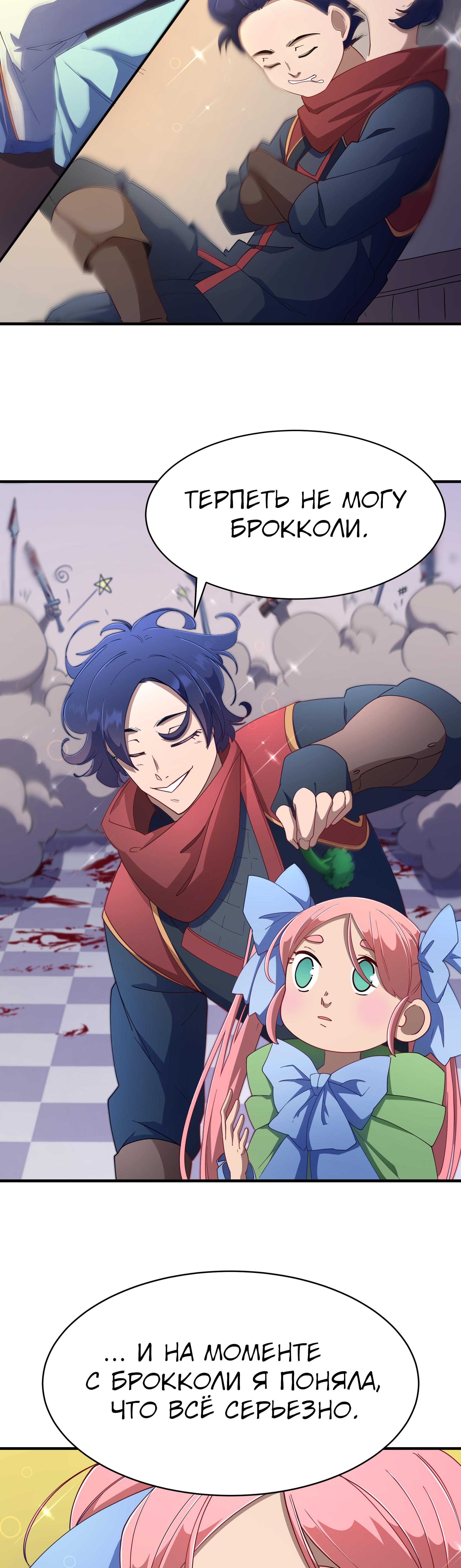 Read Герой иного мнения Manga Online