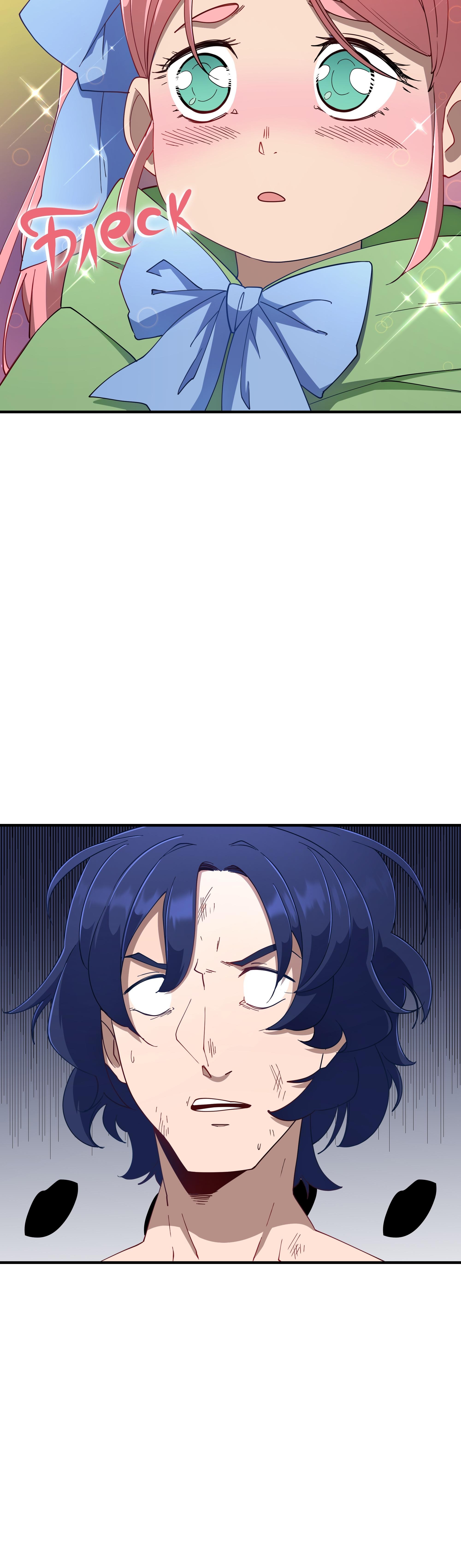 Read Герой иного мнения Manga Online