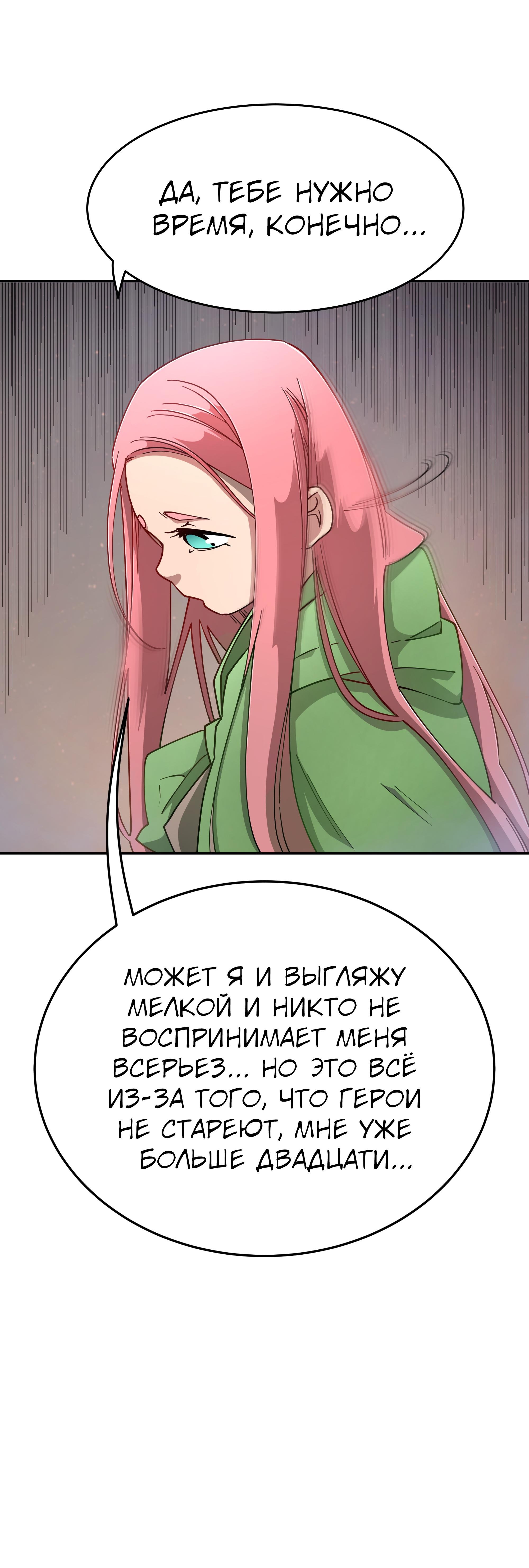 Read Герой иного мнения Manga Online