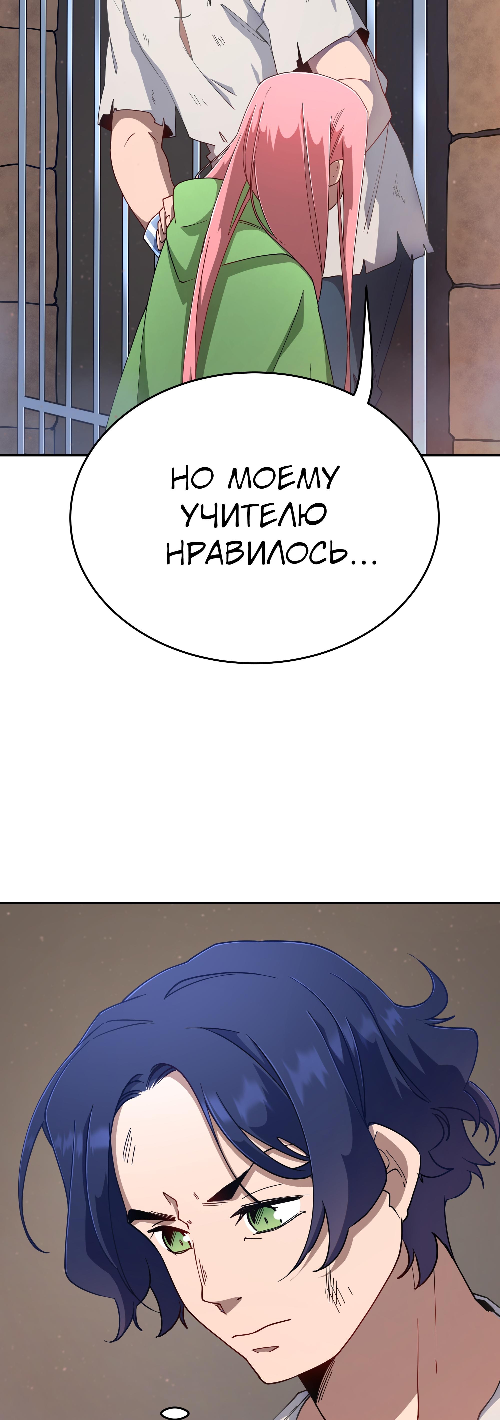 Read Герой иного мнения Manga Online