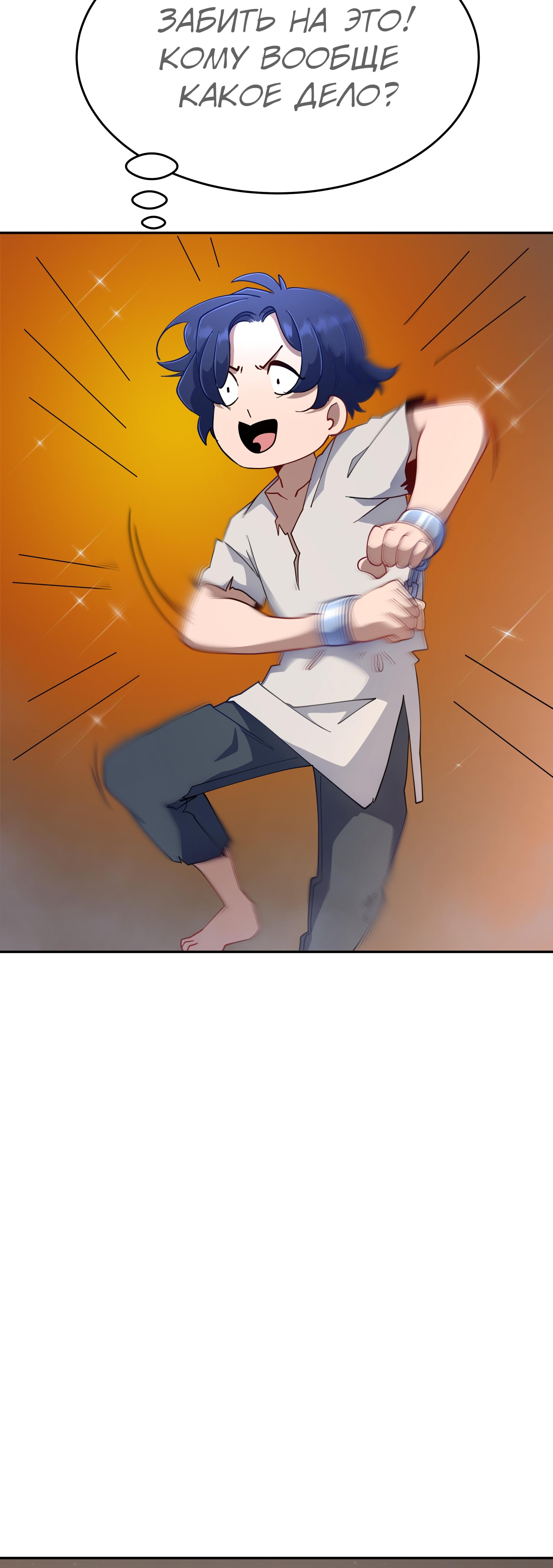 Read Герой иного мнения Manga Online