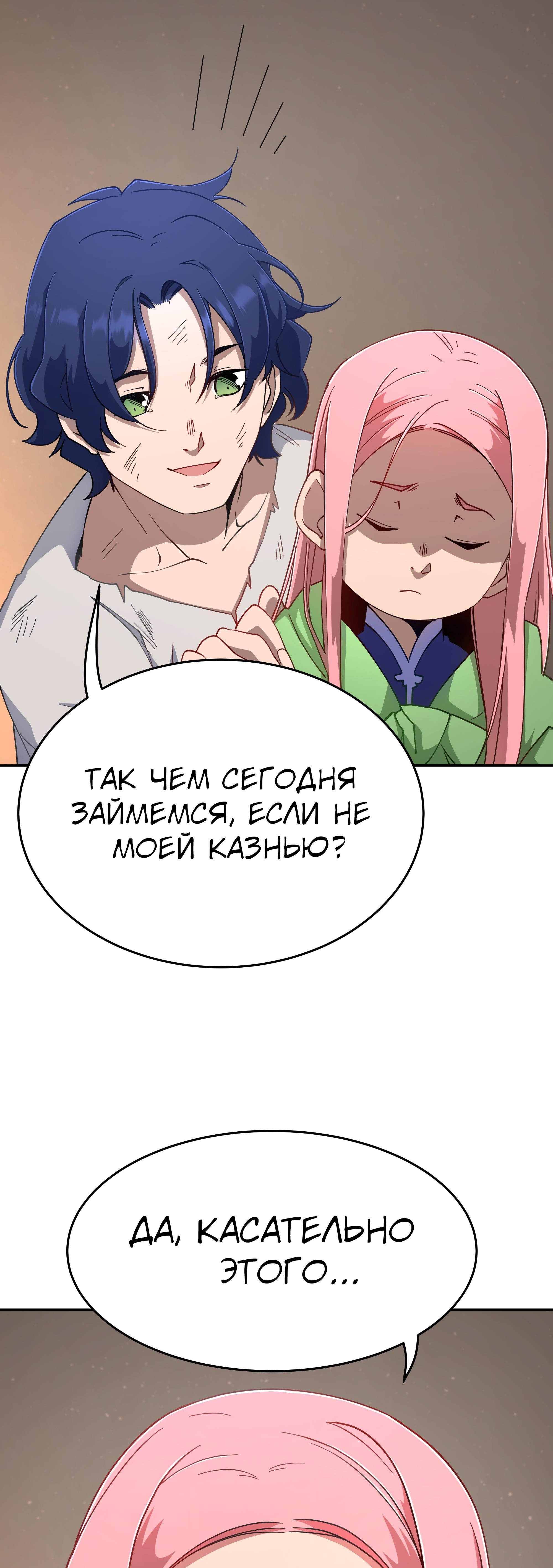 Read Герой иного мнения Manga Online