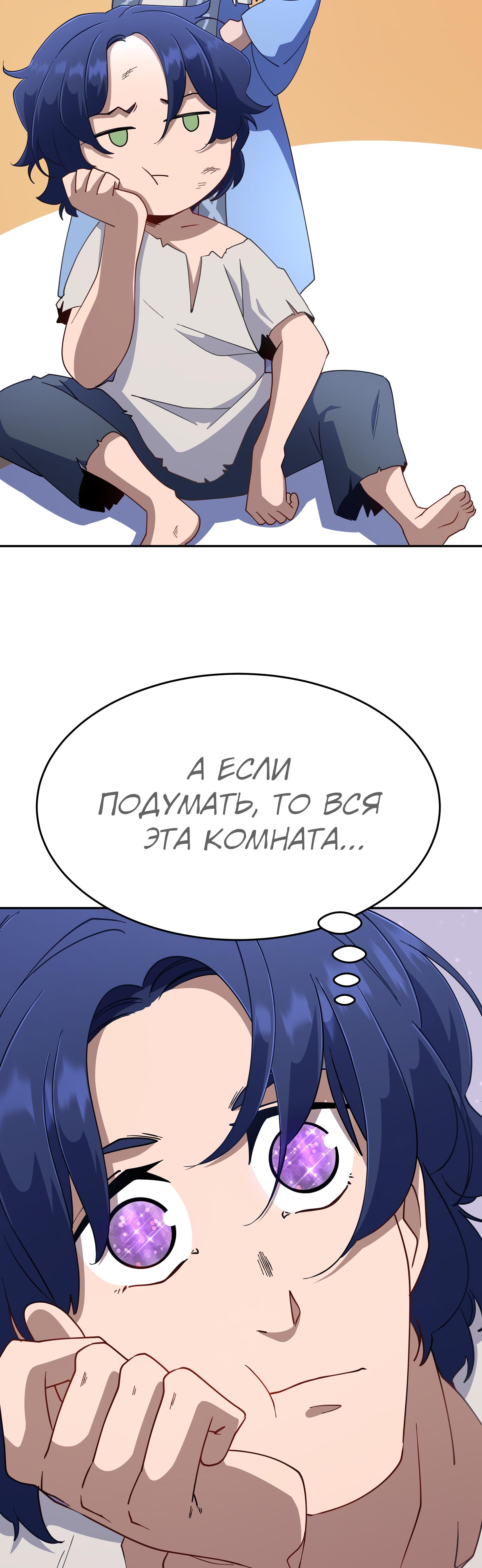 Read Герой иного мнения Manga Online