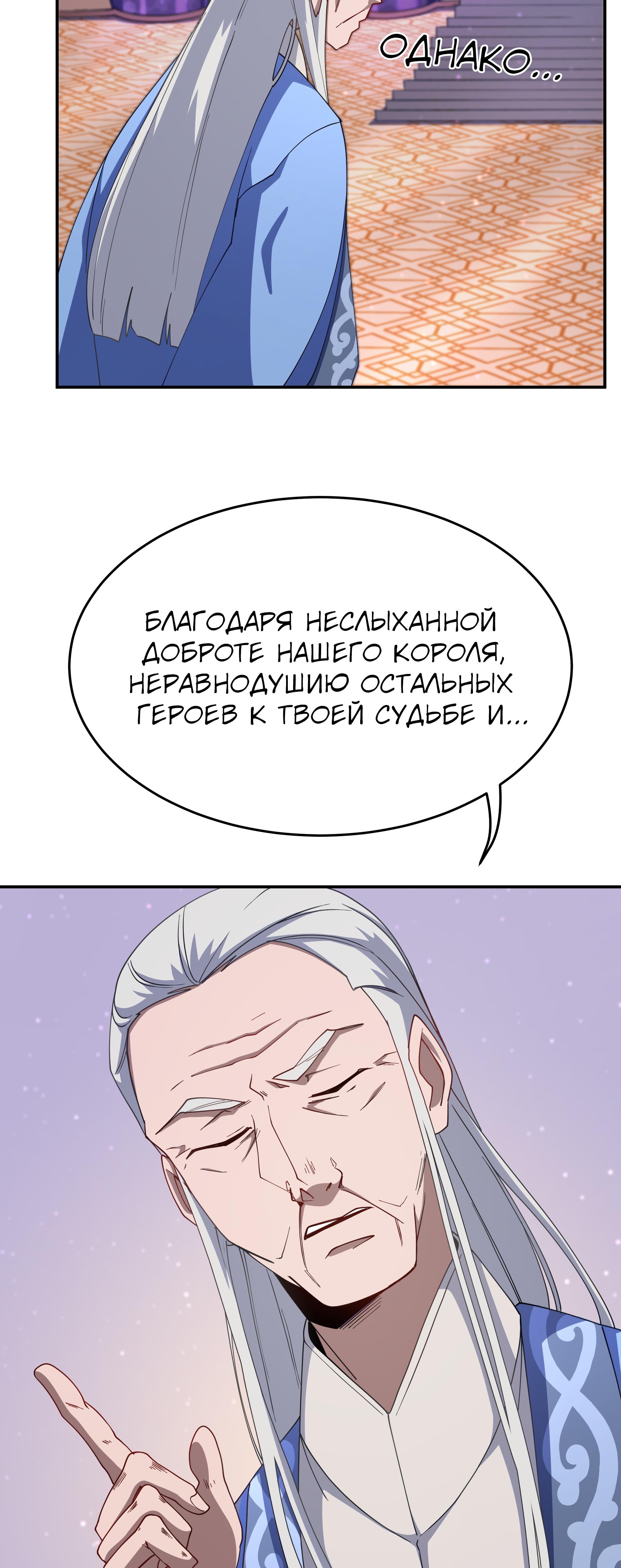 Read Герой иного мнения Manga Online