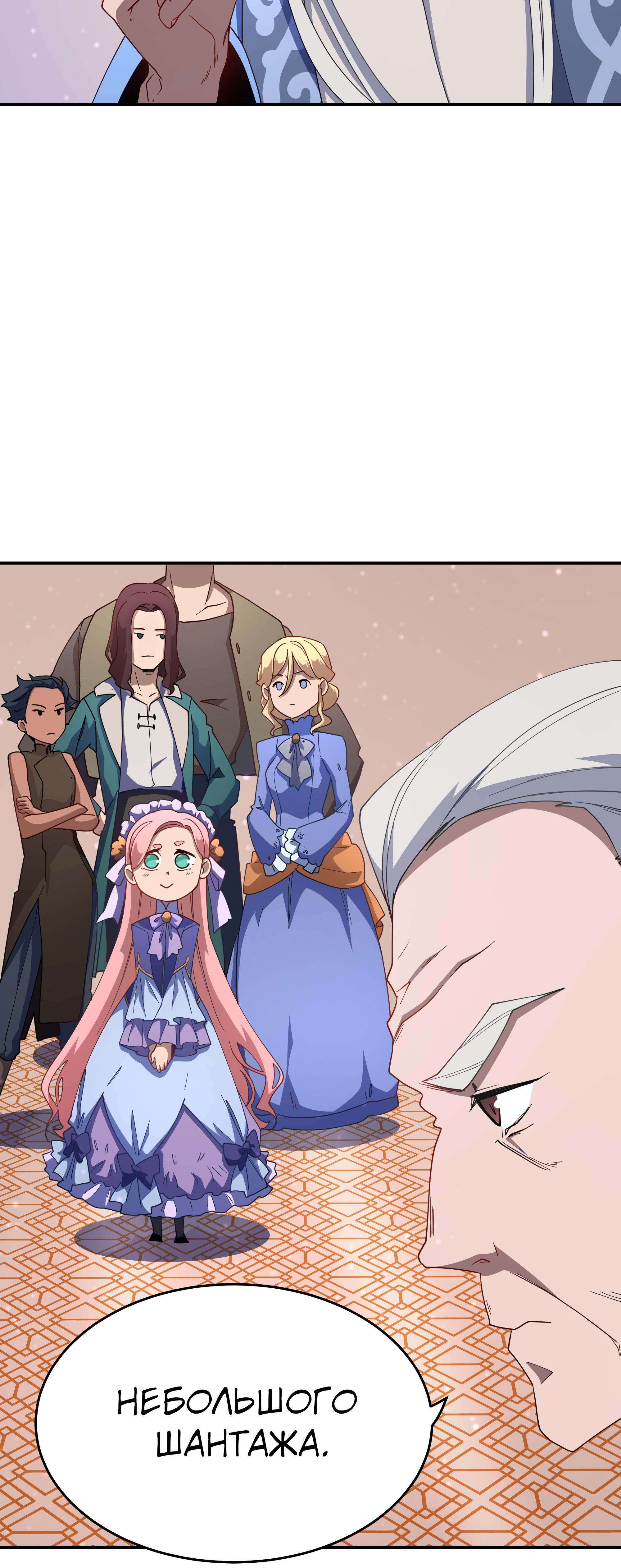 Read Герой иного мнения Manga Online