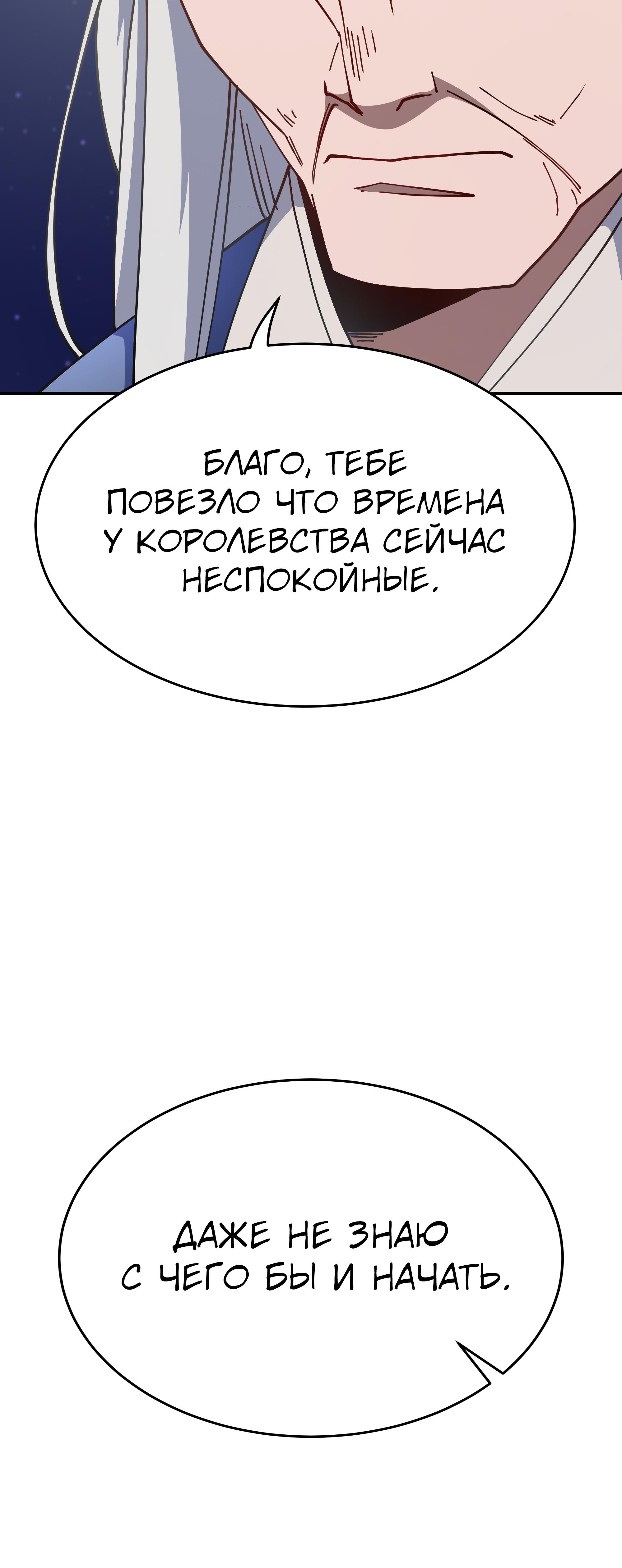 Read Герой иного мнения Manga Online