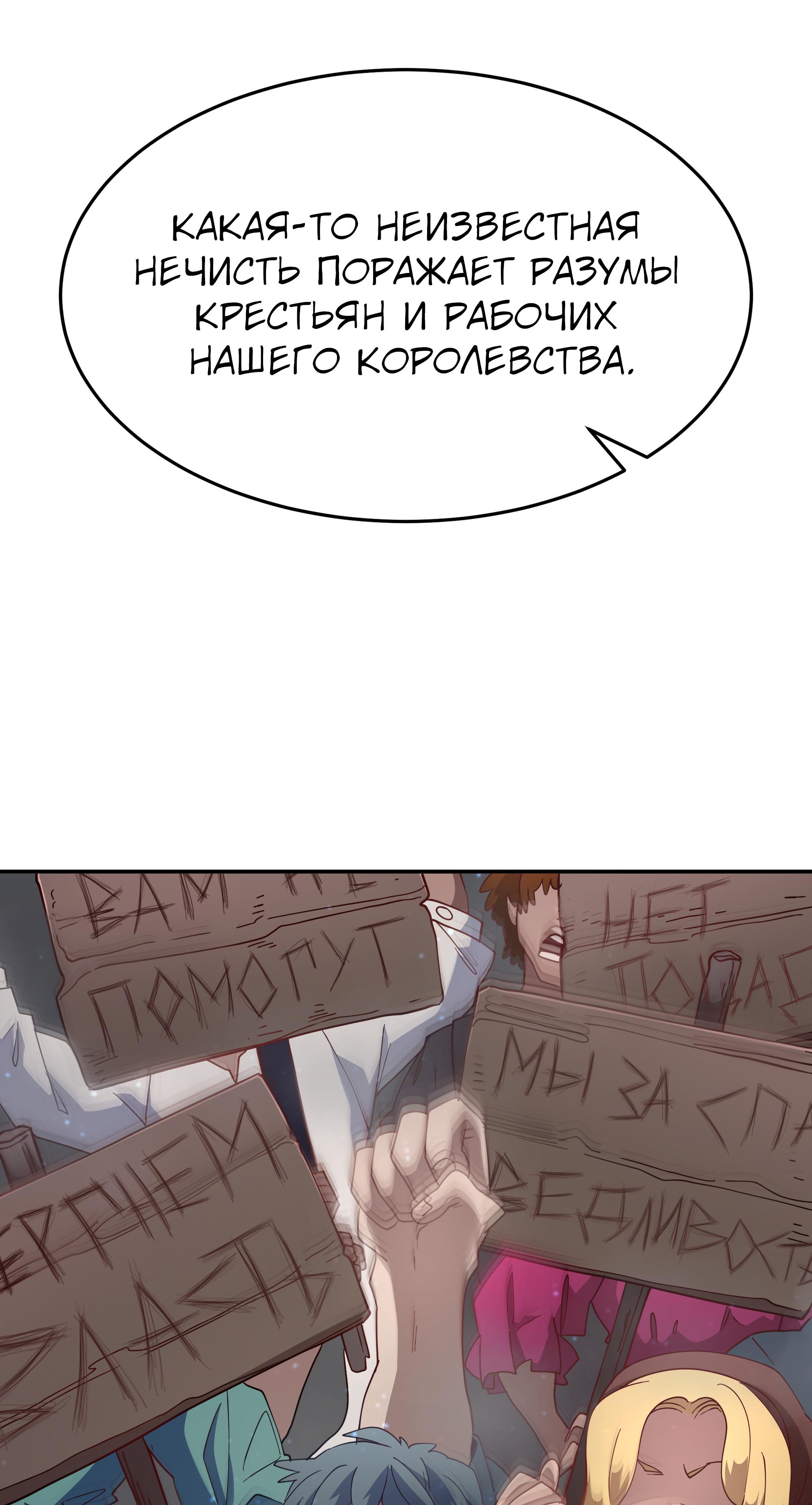 Read Герой иного мнения Manga Online