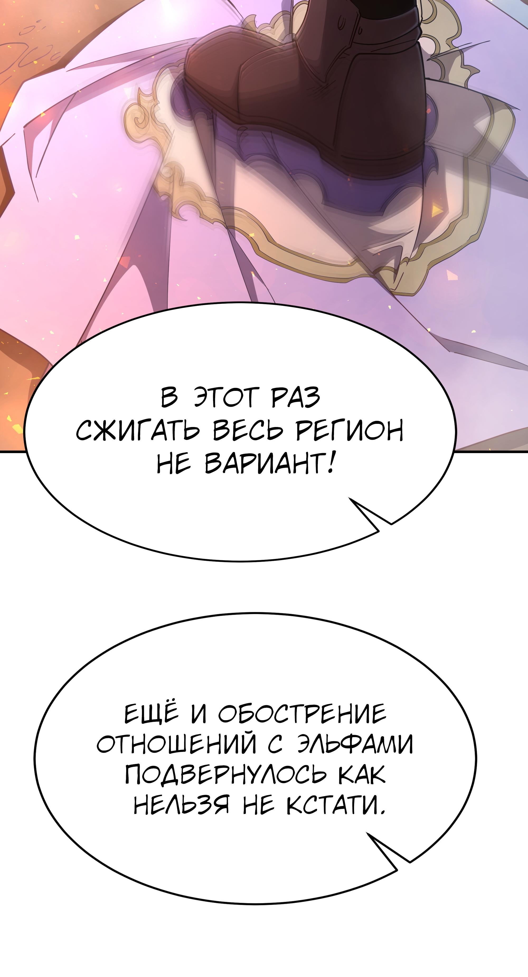 Read Герой иного мнения Manga Online