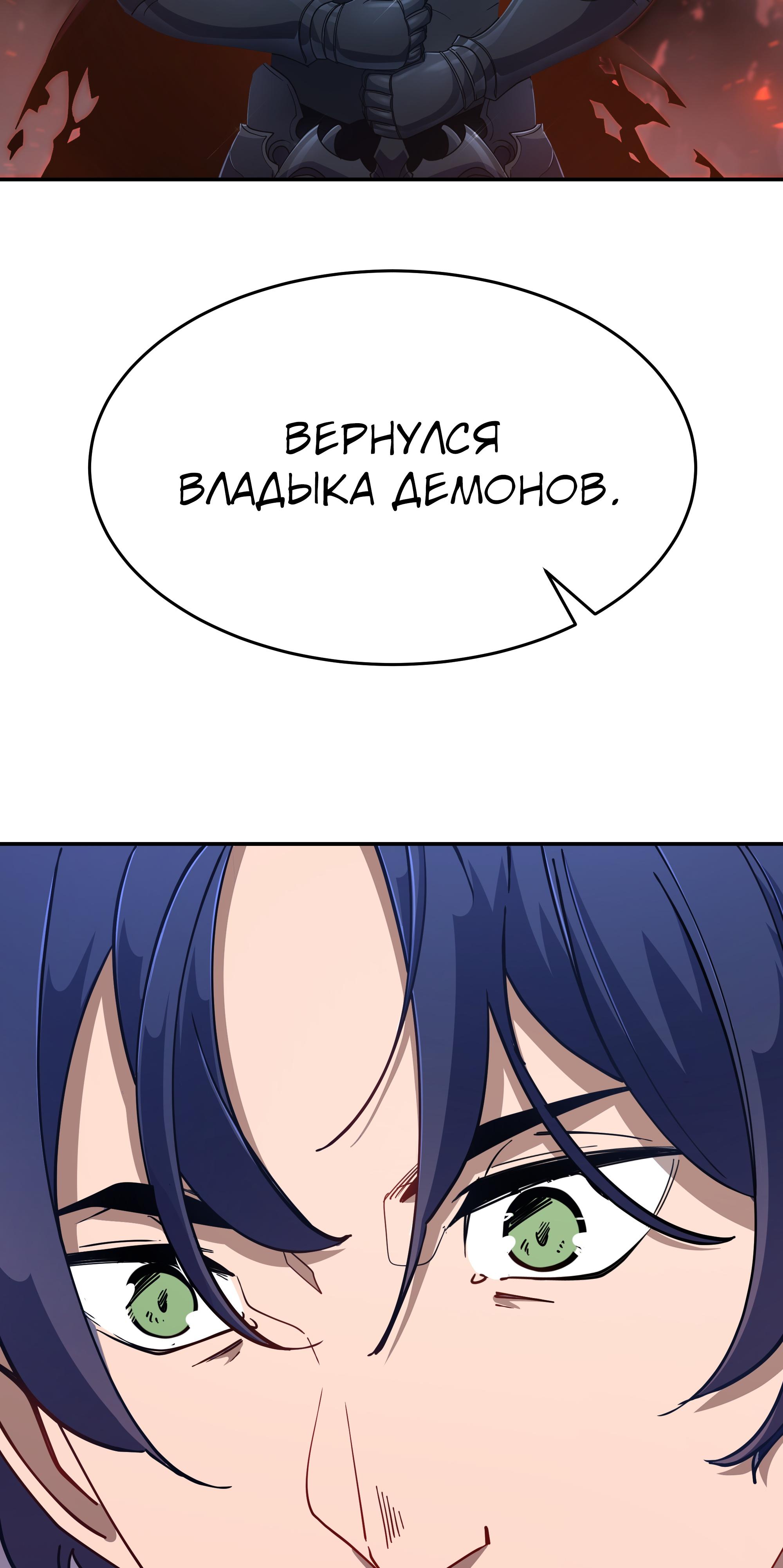 Read Герой иного мнения Manga Online
