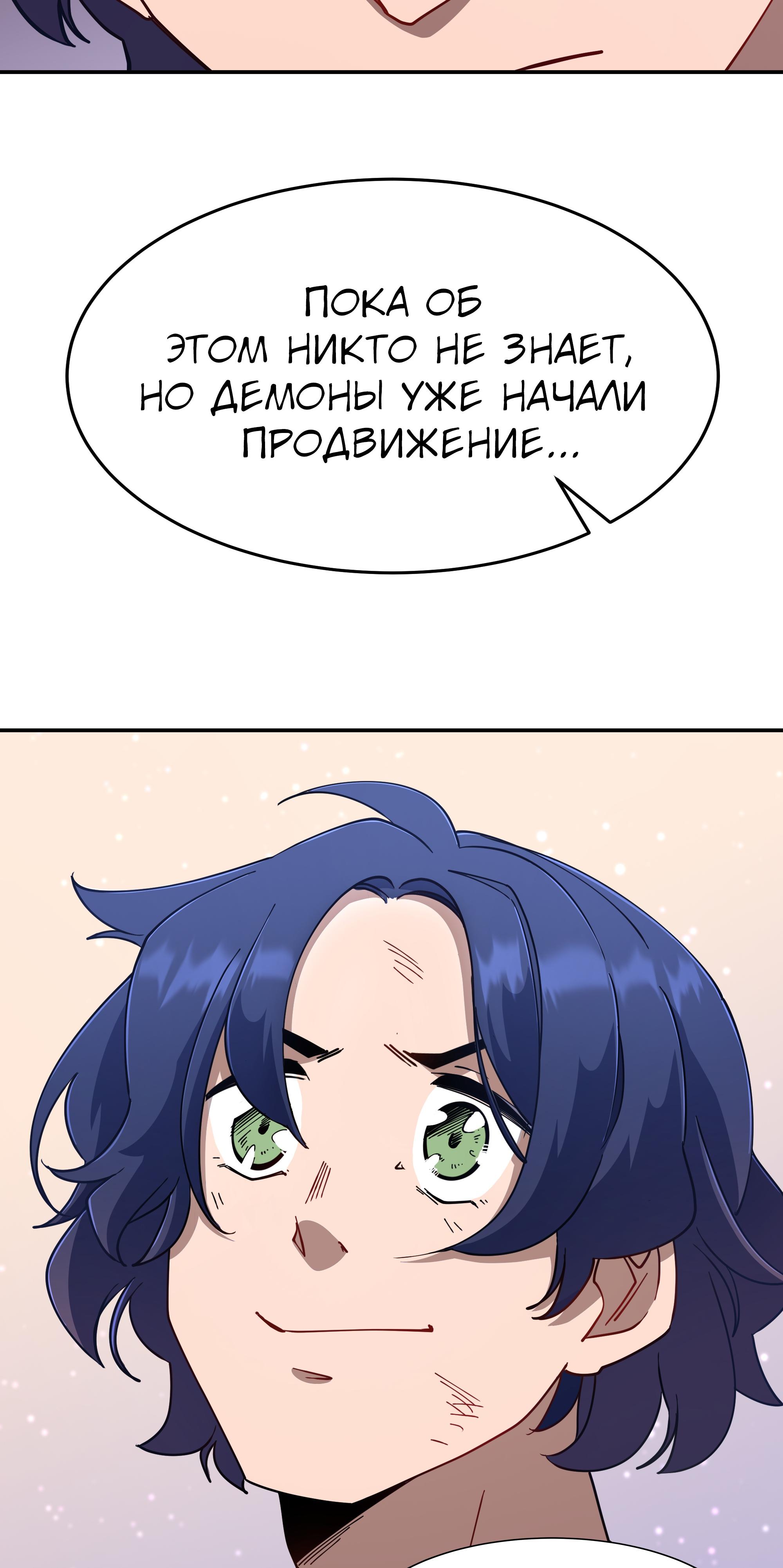 Read Герой иного мнения Manga Online