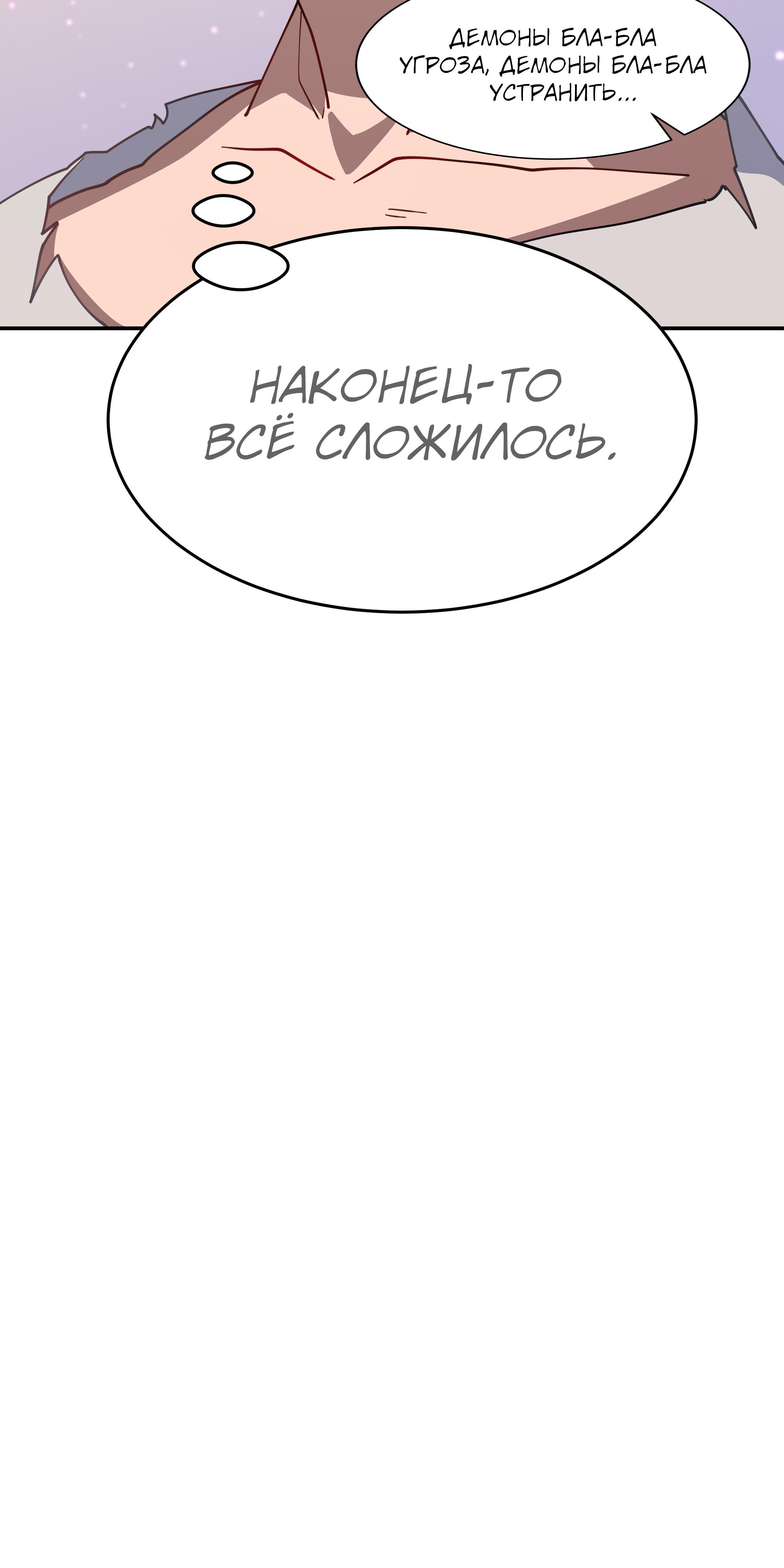 Read Герой иного мнения Manga Online