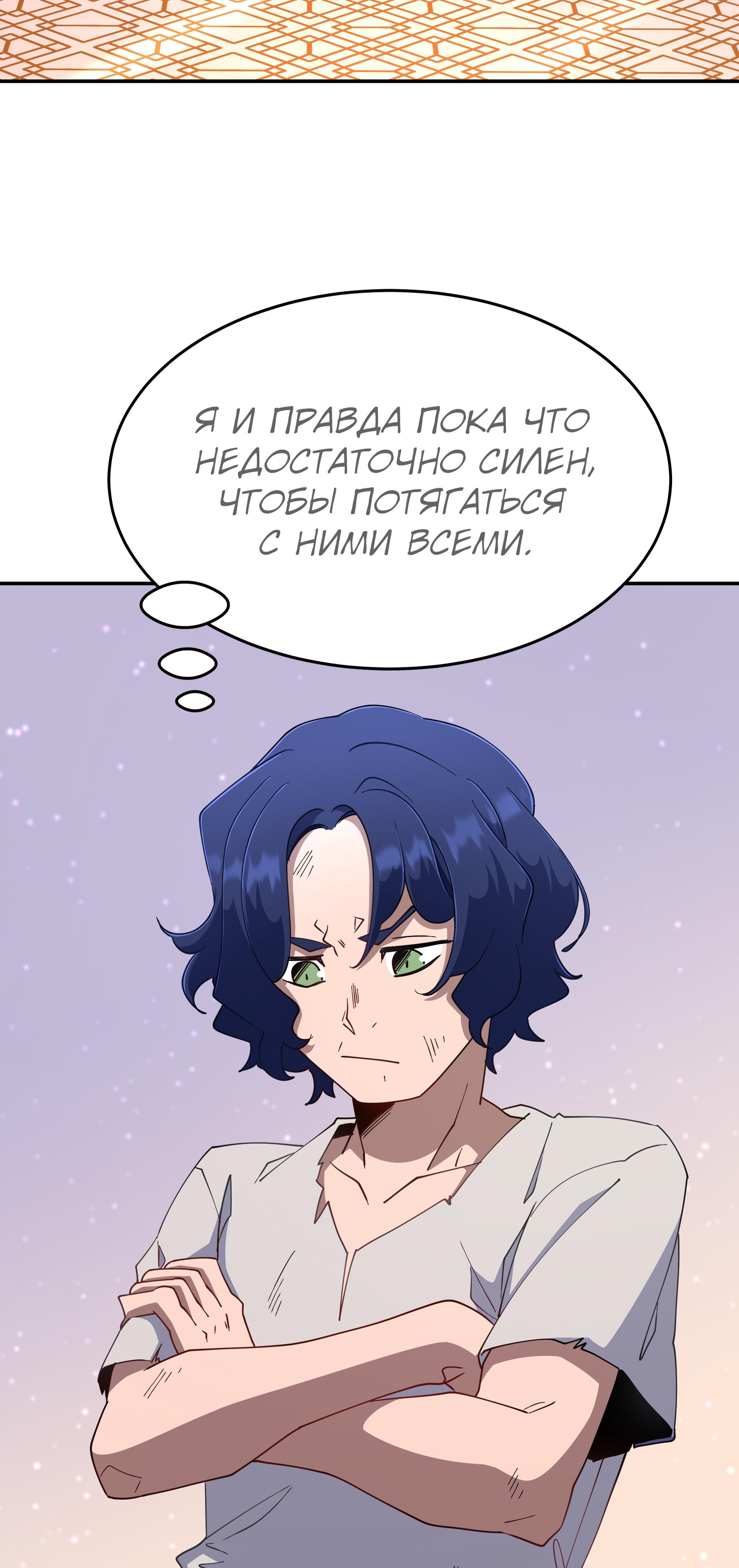 Read Герой иного мнения Manga Online