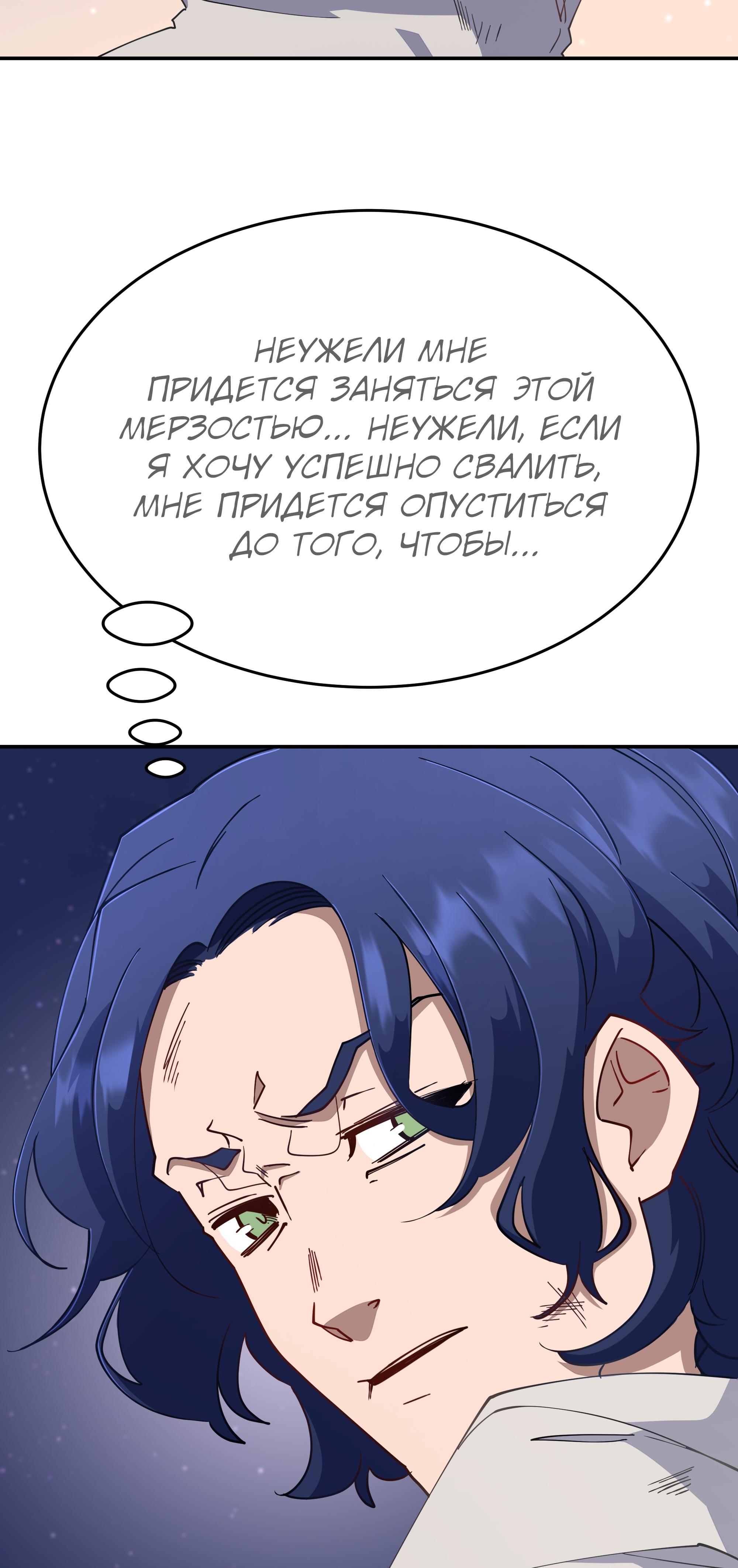 Read Герой иного мнения Manga Online