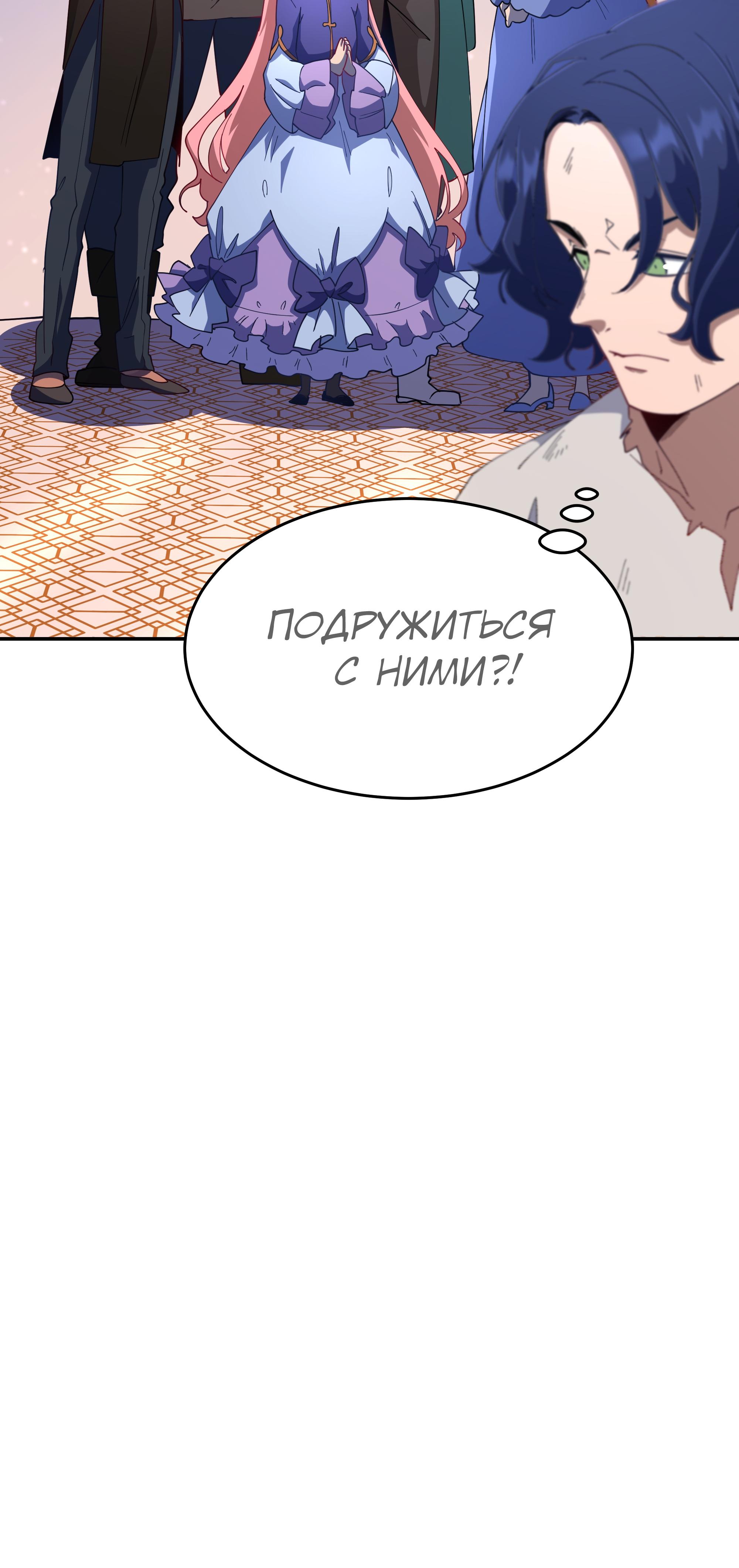 Read Герой иного мнения Manga Online
