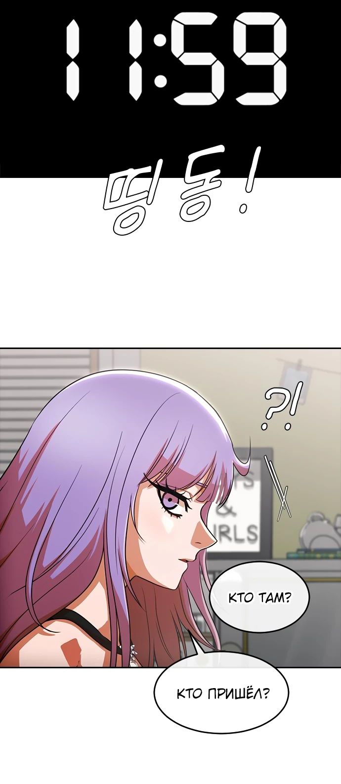 Read Девушка из анонимного чата! Manga Online