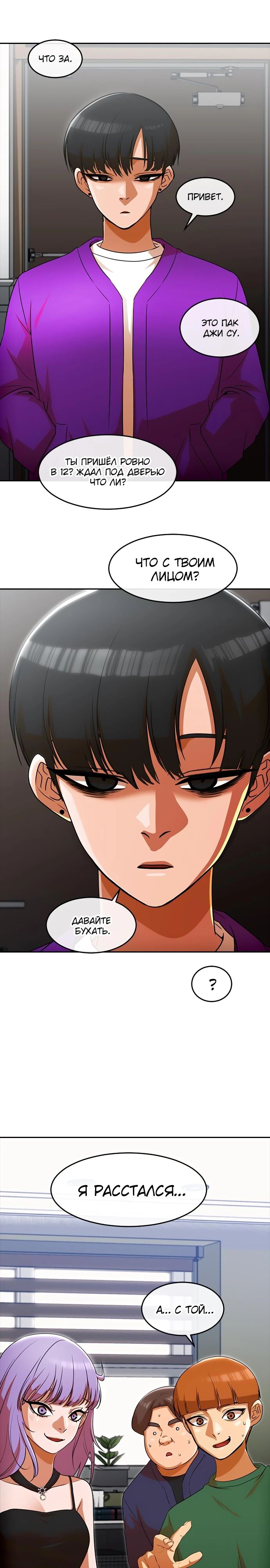 Read Девушка из анонимного чата! Manga Online