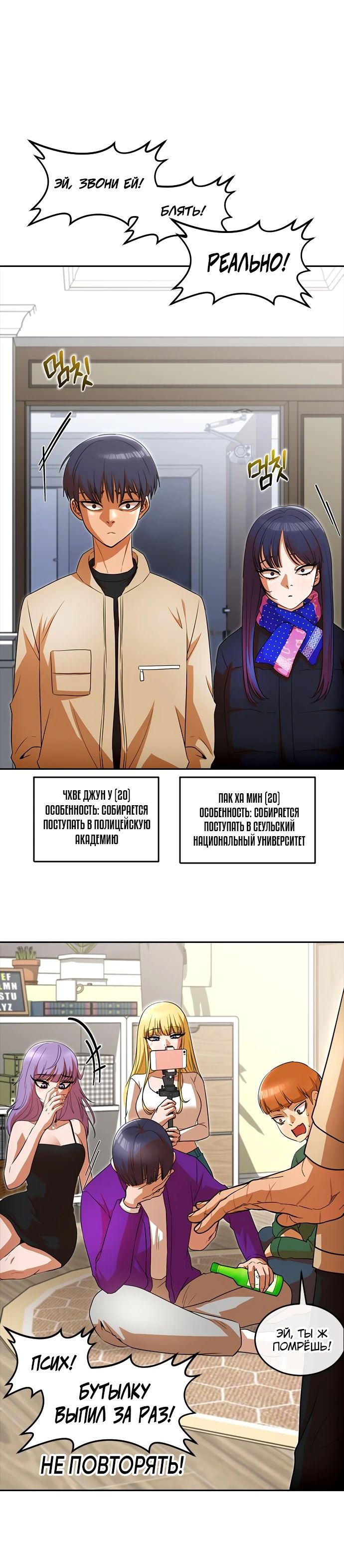 Read Девушка из анонимного чата! Manga Online
