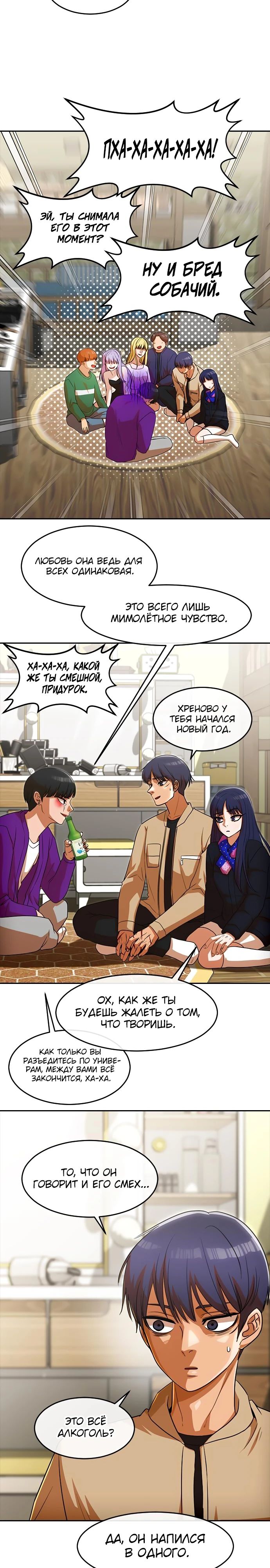 Read Девушка из анонимного чата! Manga Online