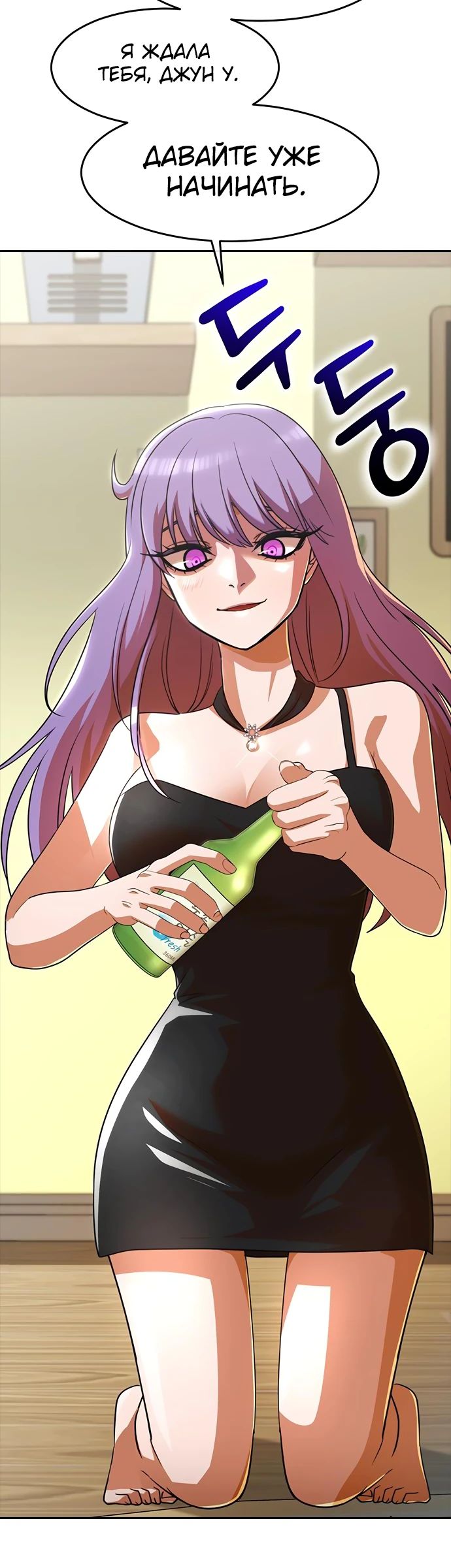 Read Девушка из анонимного чата! Manga Online