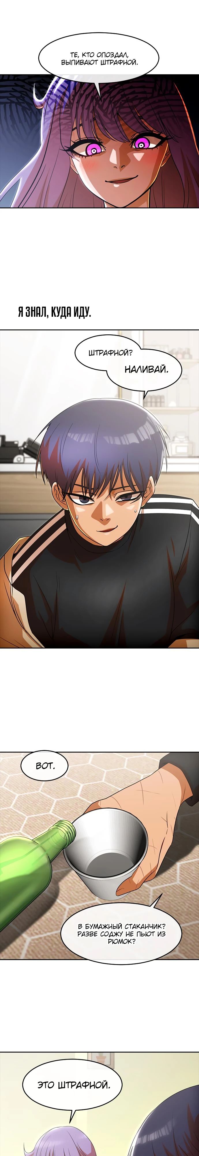 Read Девушка из анонимного чата! Manga Online