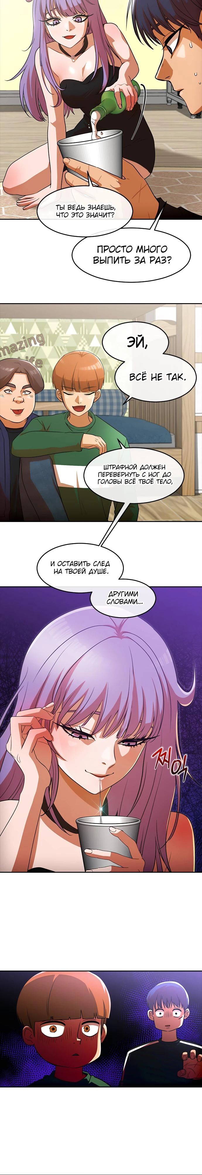 Read Девушка из анонимного чата! Manga Online