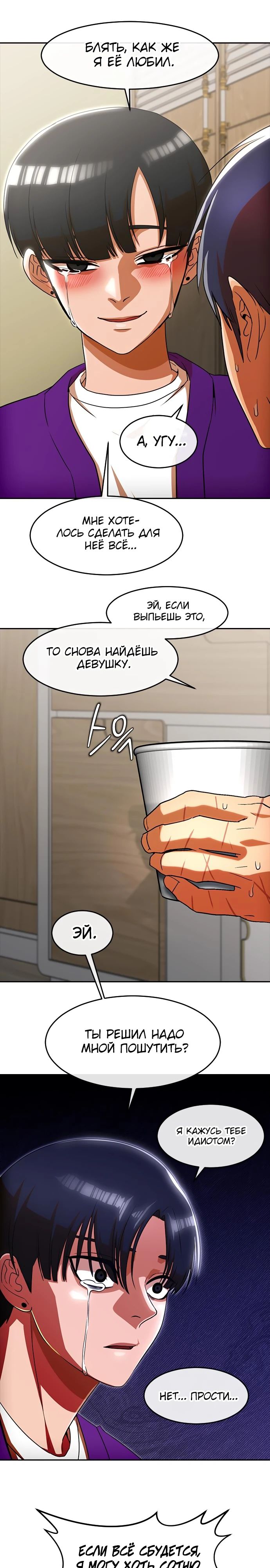 Read Девушка из анонимного чата! Manga Online