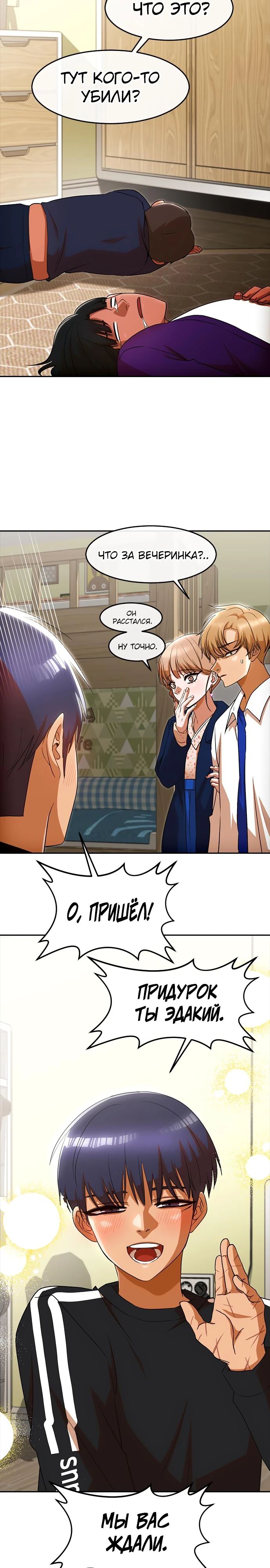 Read Девушка из анонимного чата! Manga Online