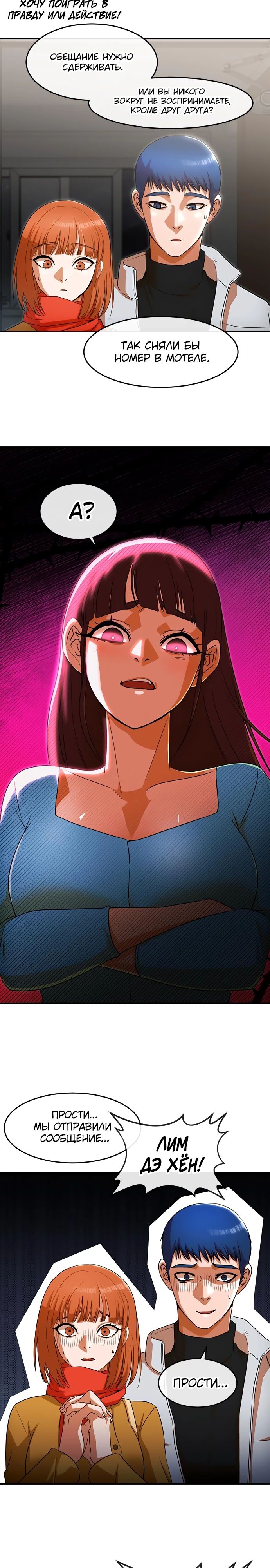 Read Девушка из анонимного чата! Manga Online