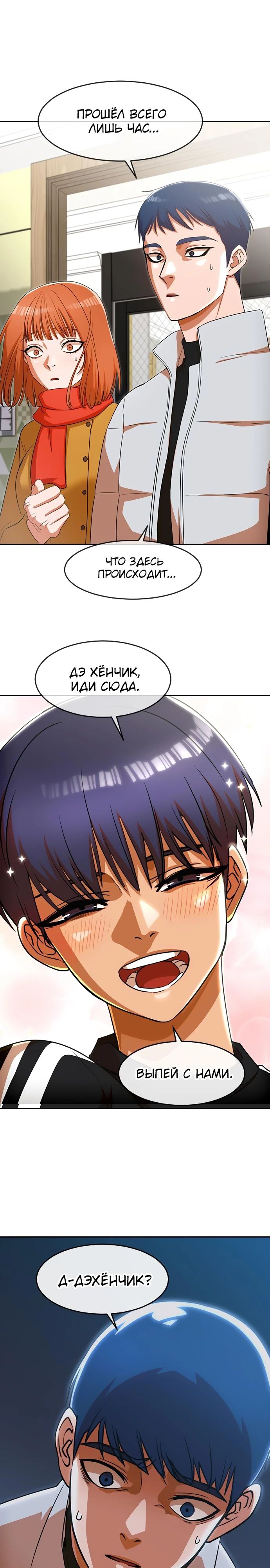 Read Девушка из анонимного чата! Manga Online