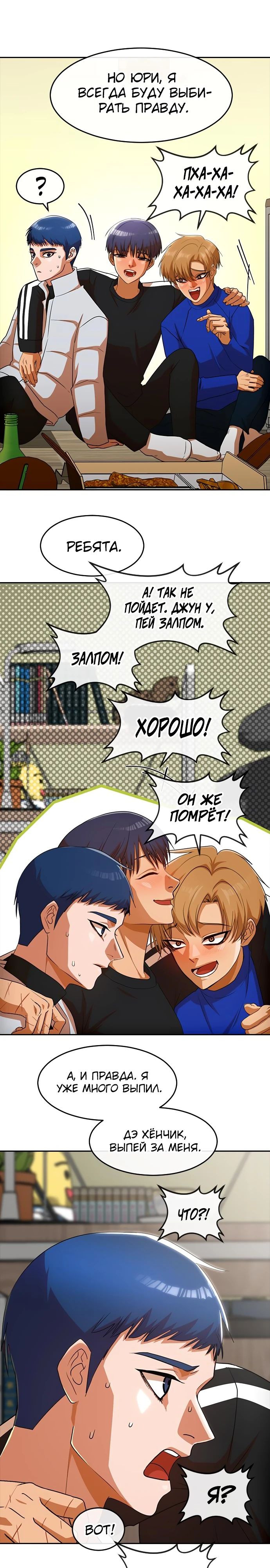 Read Девушка из анонимного чата! Manga Online