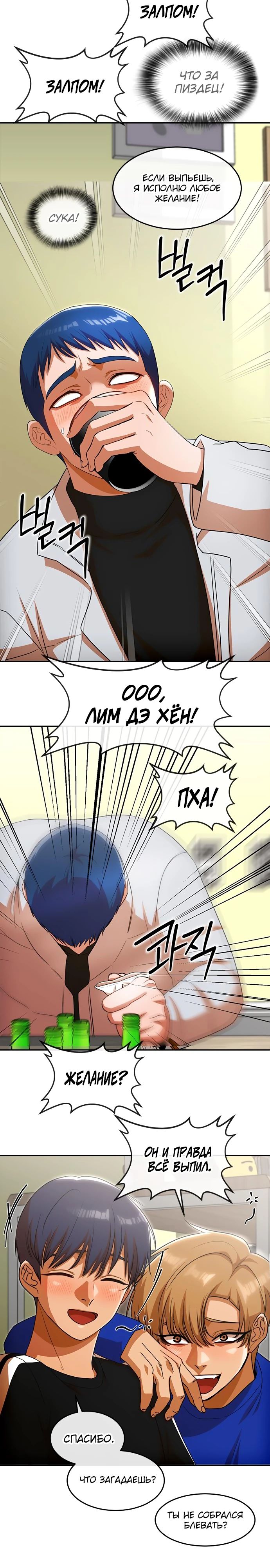 Read Девушка из анонимного чата! Manga Online