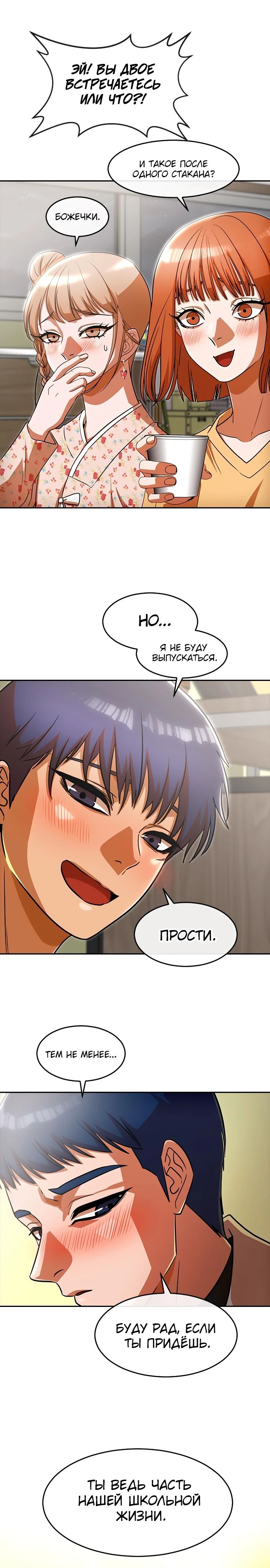 Read Девушка из анонимного чата! Manga Online