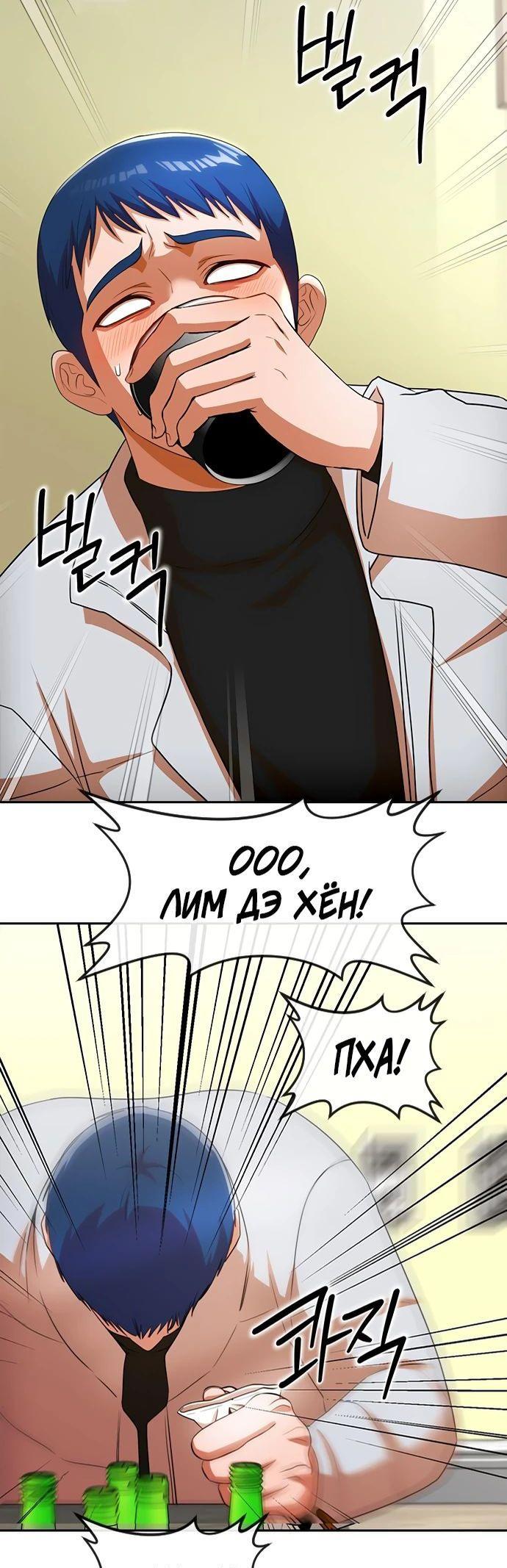 Read Девушка из анонимного чата! Manga Online