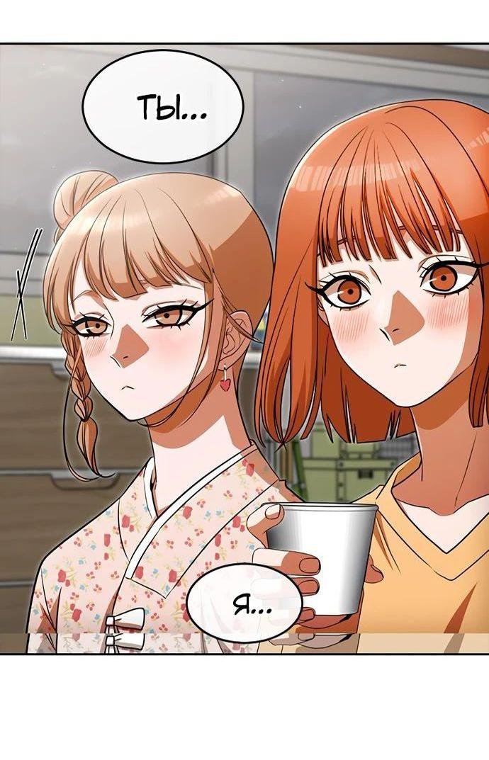 Read Девушка из анонимного чата! Manga Online