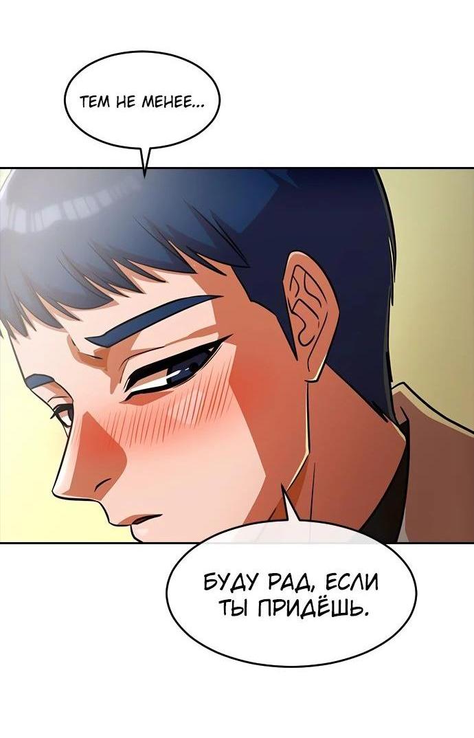 Read Девушка из анонимного чата! Manga Online