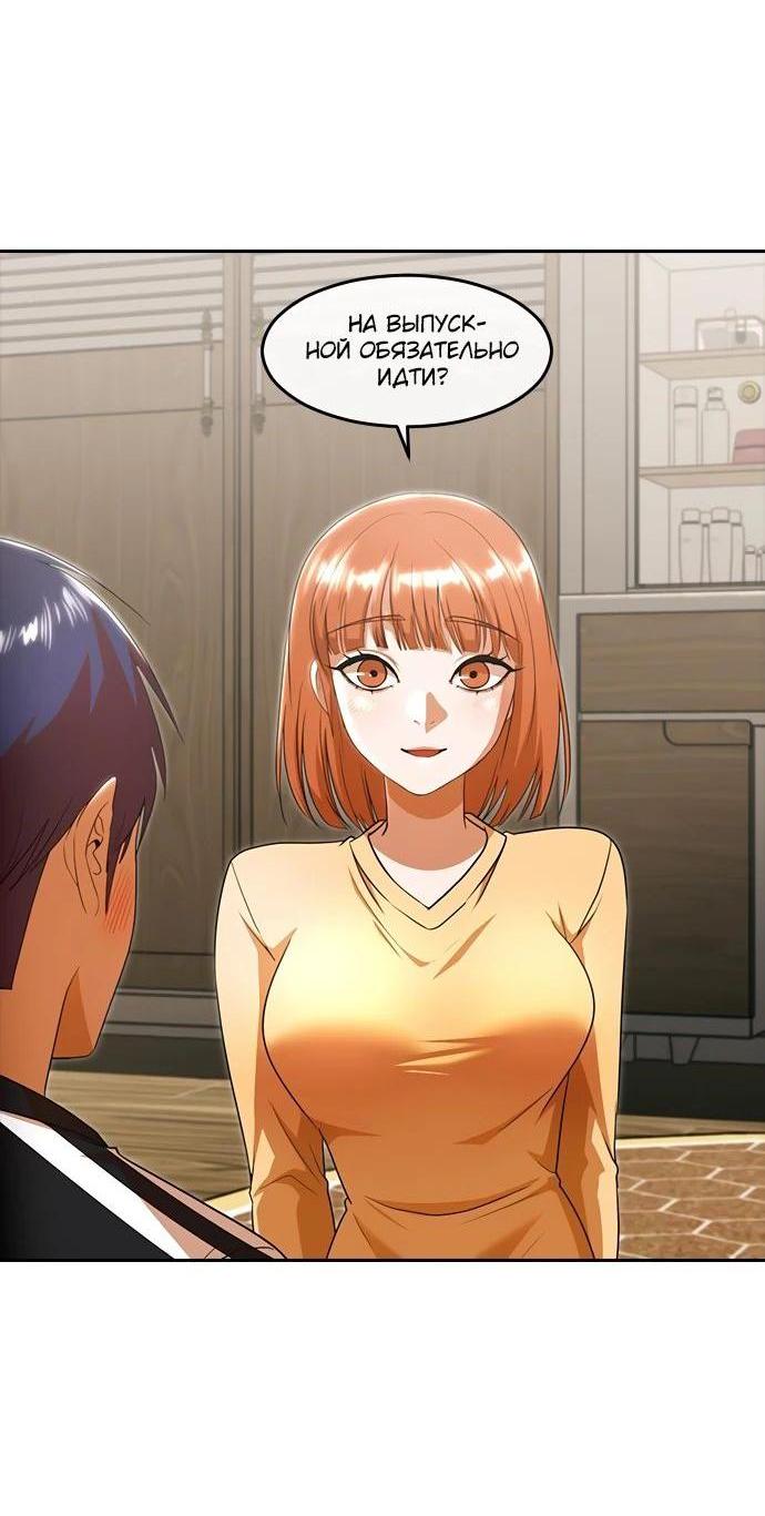 Read Девушка из анонимного чата! Manga Online