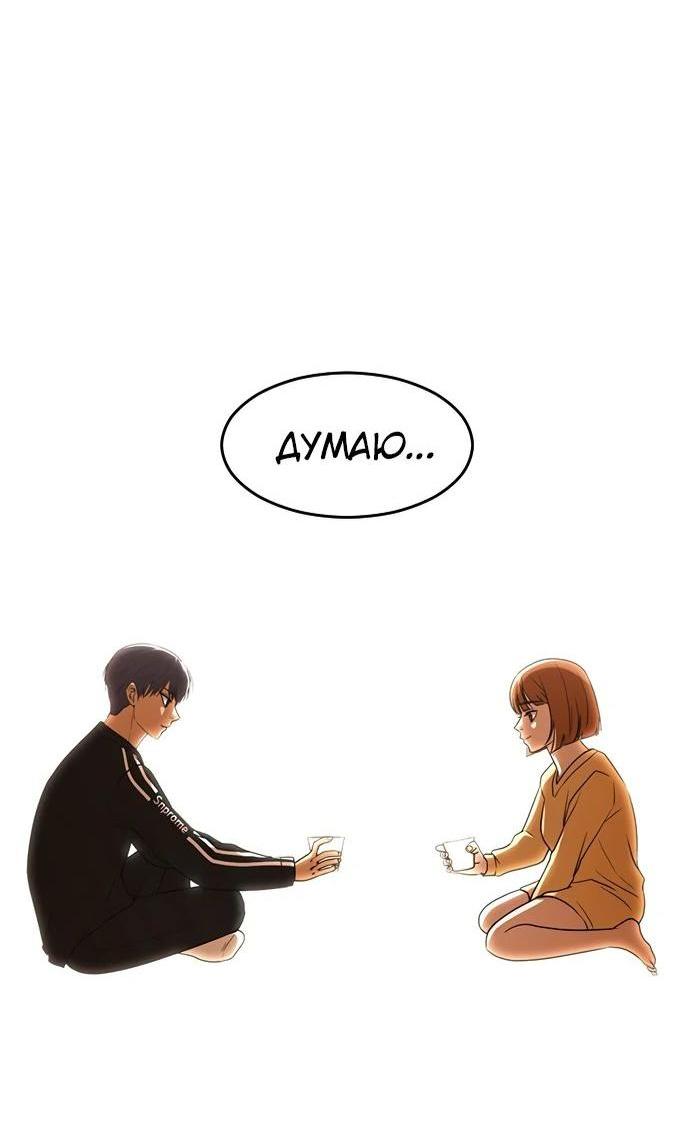 Read Девушка из анонимного чата! Manga Online