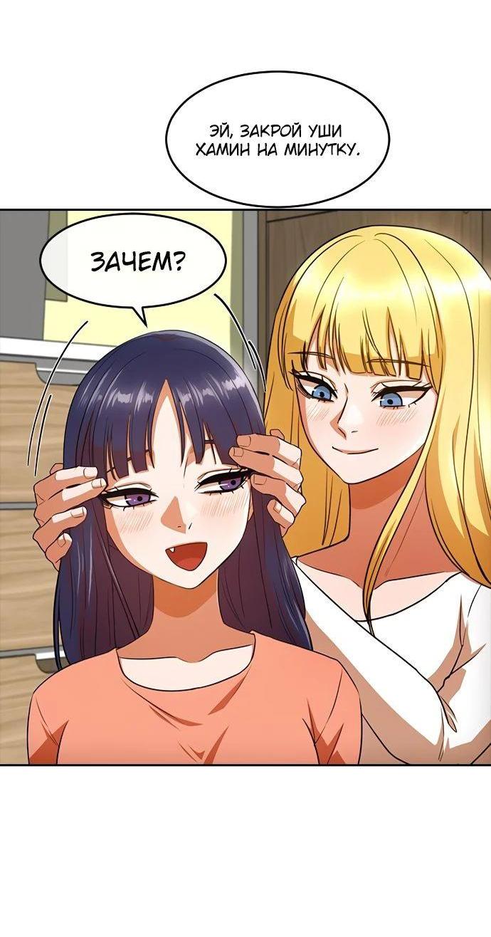 Read Девушка из анонимного чата! Manga Online