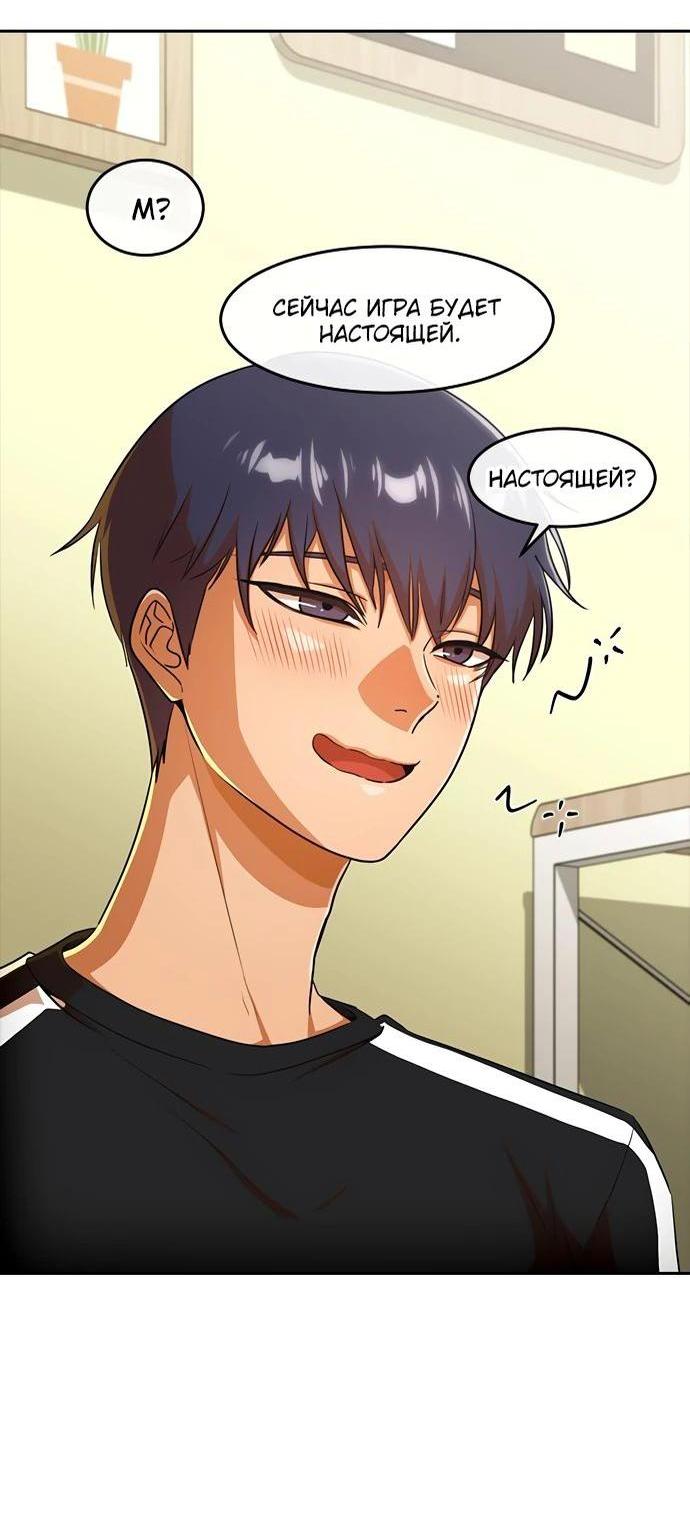 Read Девушка из анонимного чата! Manga Online