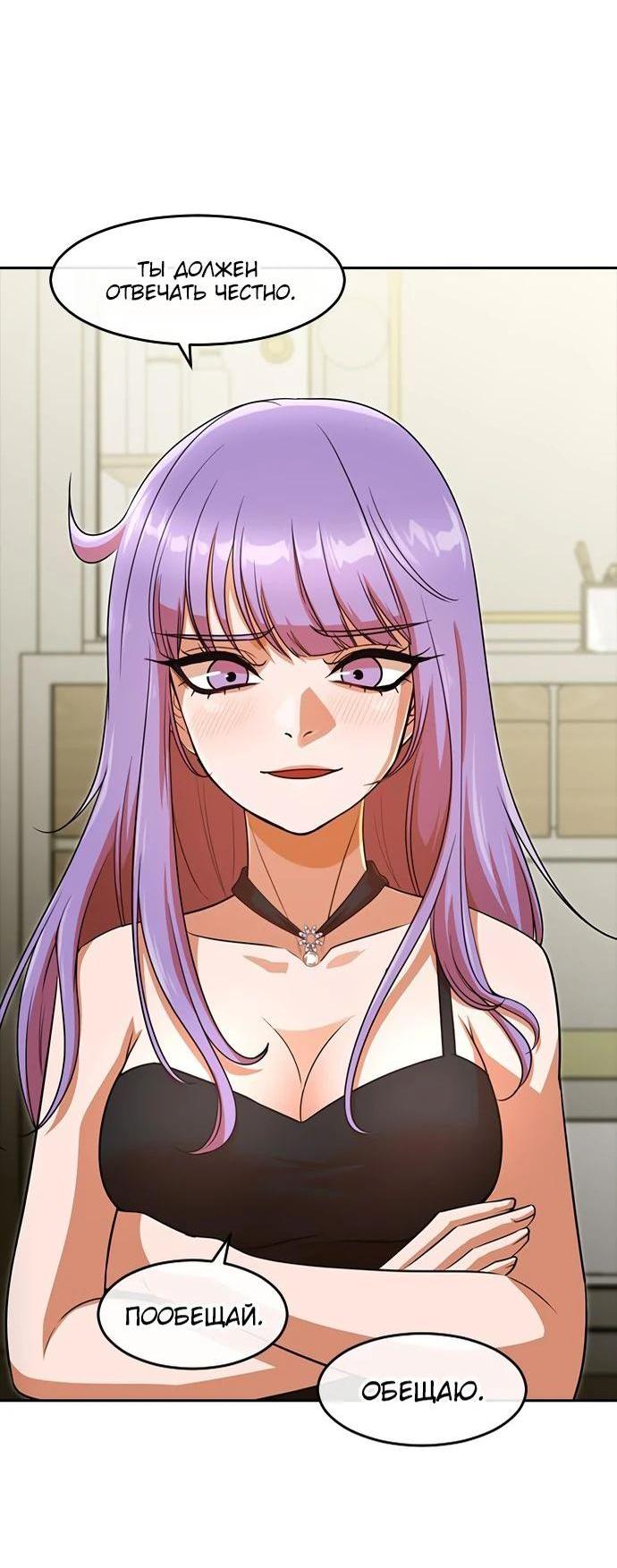 Read Девушка из анонимного чата! Manga Online