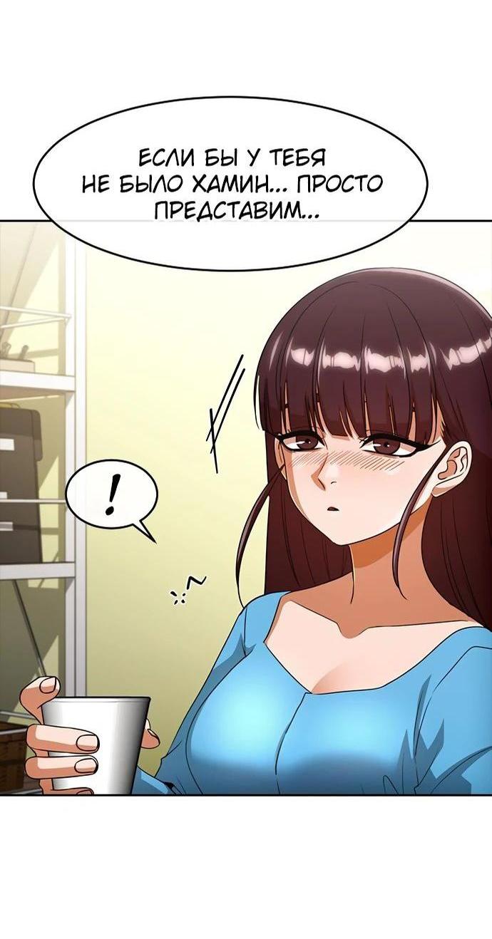 Read Девушка из анонимного чата! Manga Online