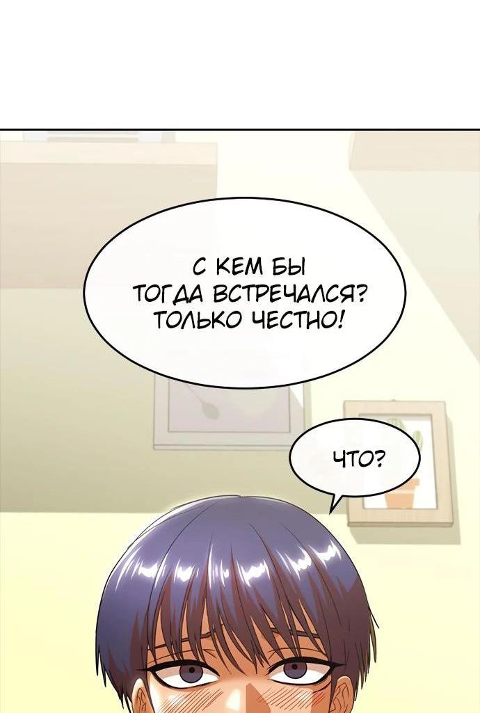 Read Девушка из анонимного чата! Manga Online