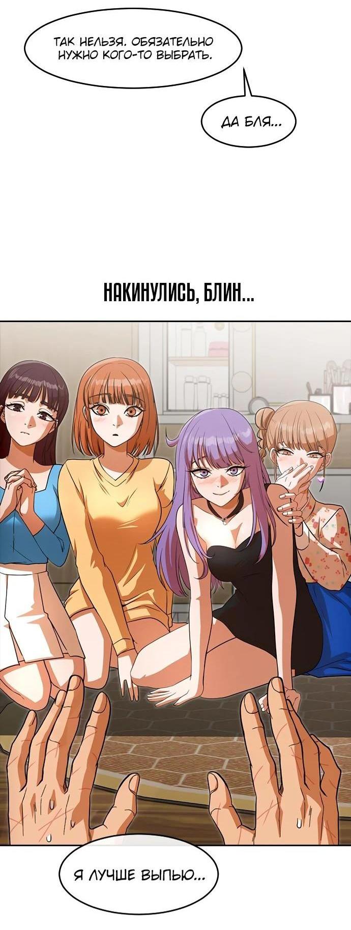 Read Девушка из анонимного чата! Manga Online