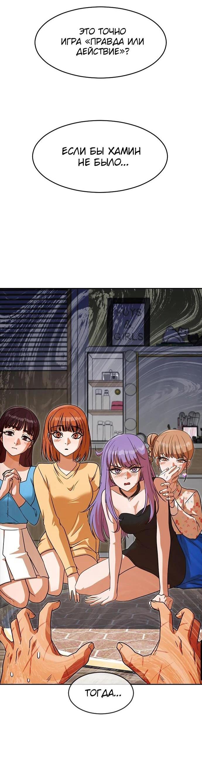 Read Девушка из анонимного чата! Manga Online