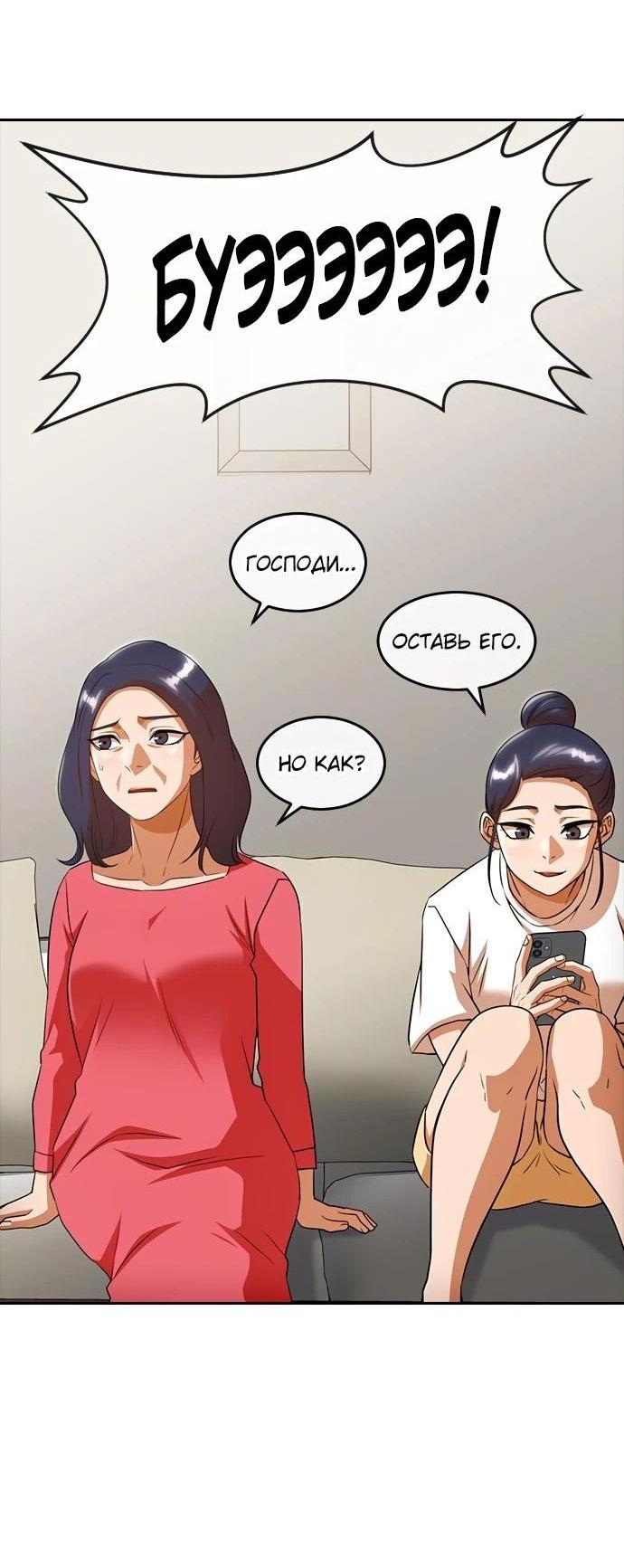 Read Девушка из анонимного чата! Manga Online