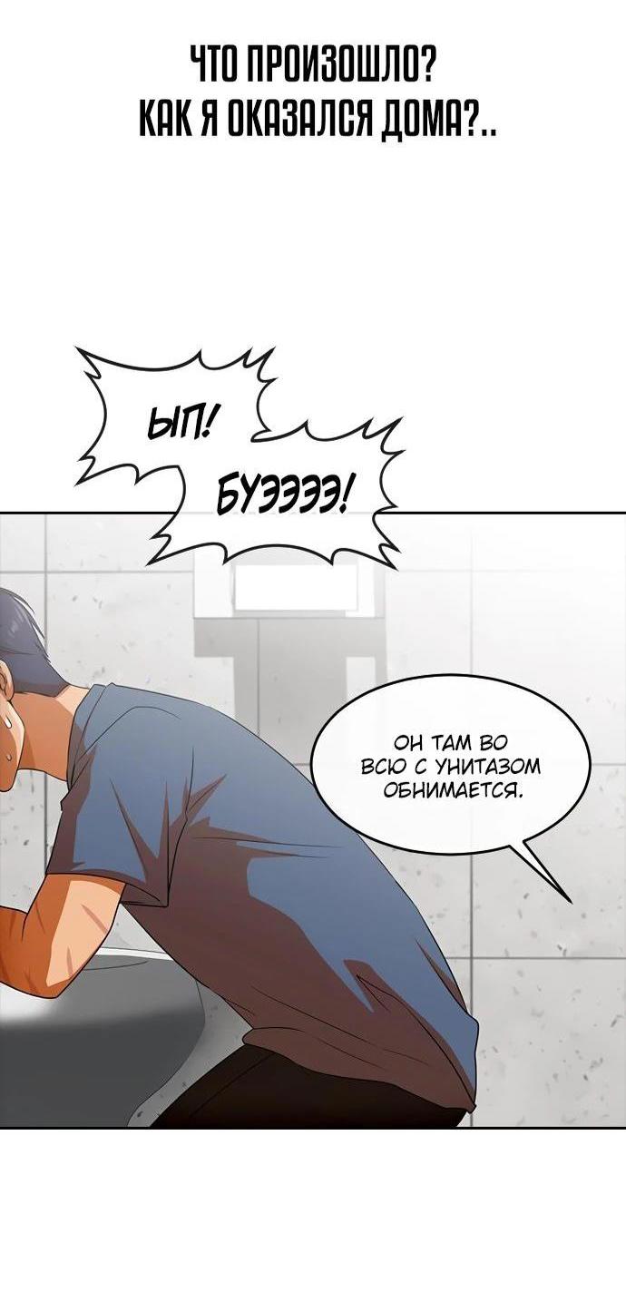 Read Девушка из анонимного чата! Manga Online
